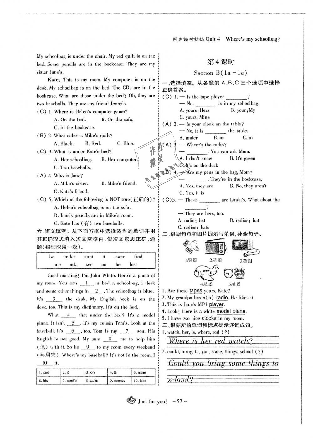 2018年蓉城优课堂给力A加七年级英语上册人教版 第57页