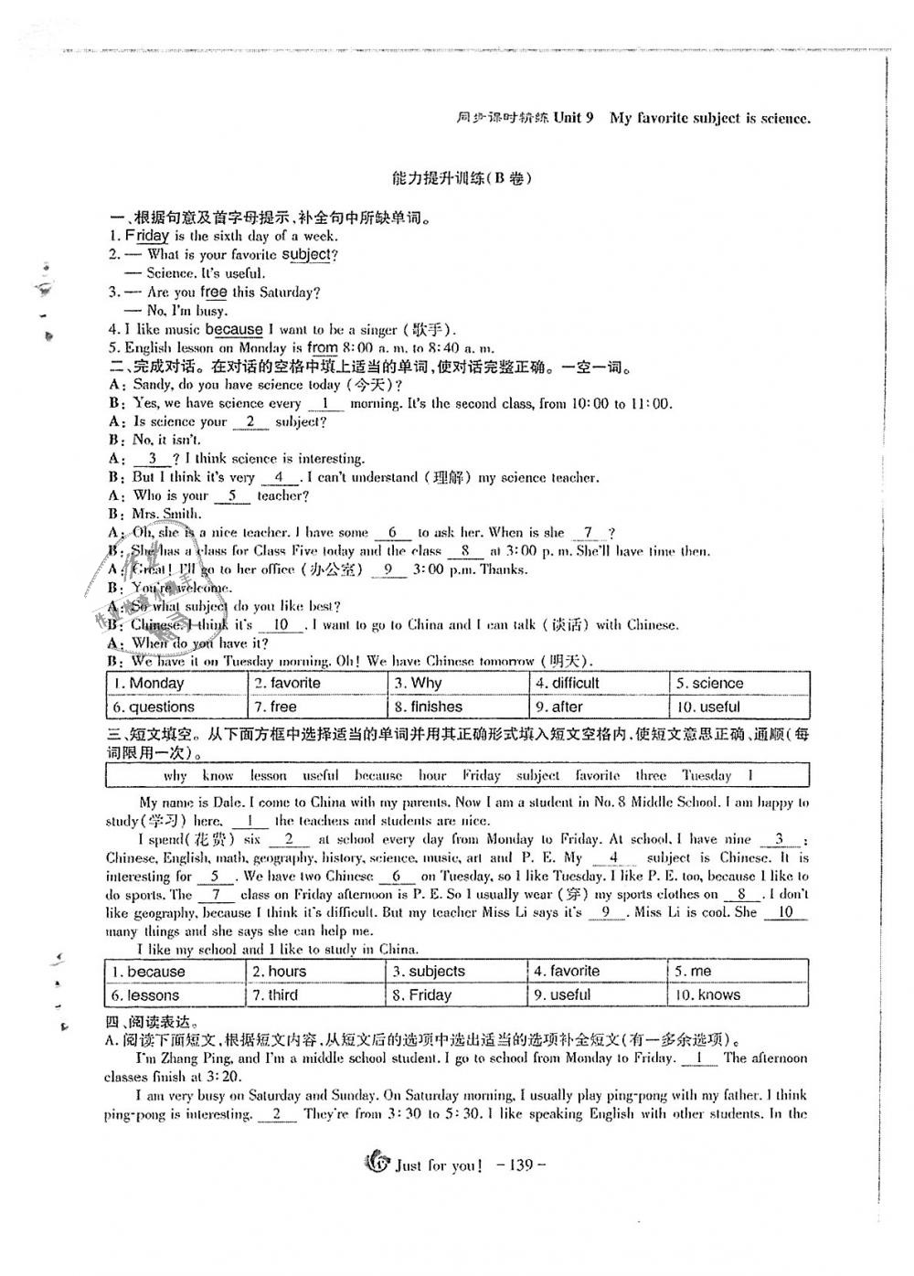 2018年蓉城优课堂给力A加七年级英语上册人教版 第139页