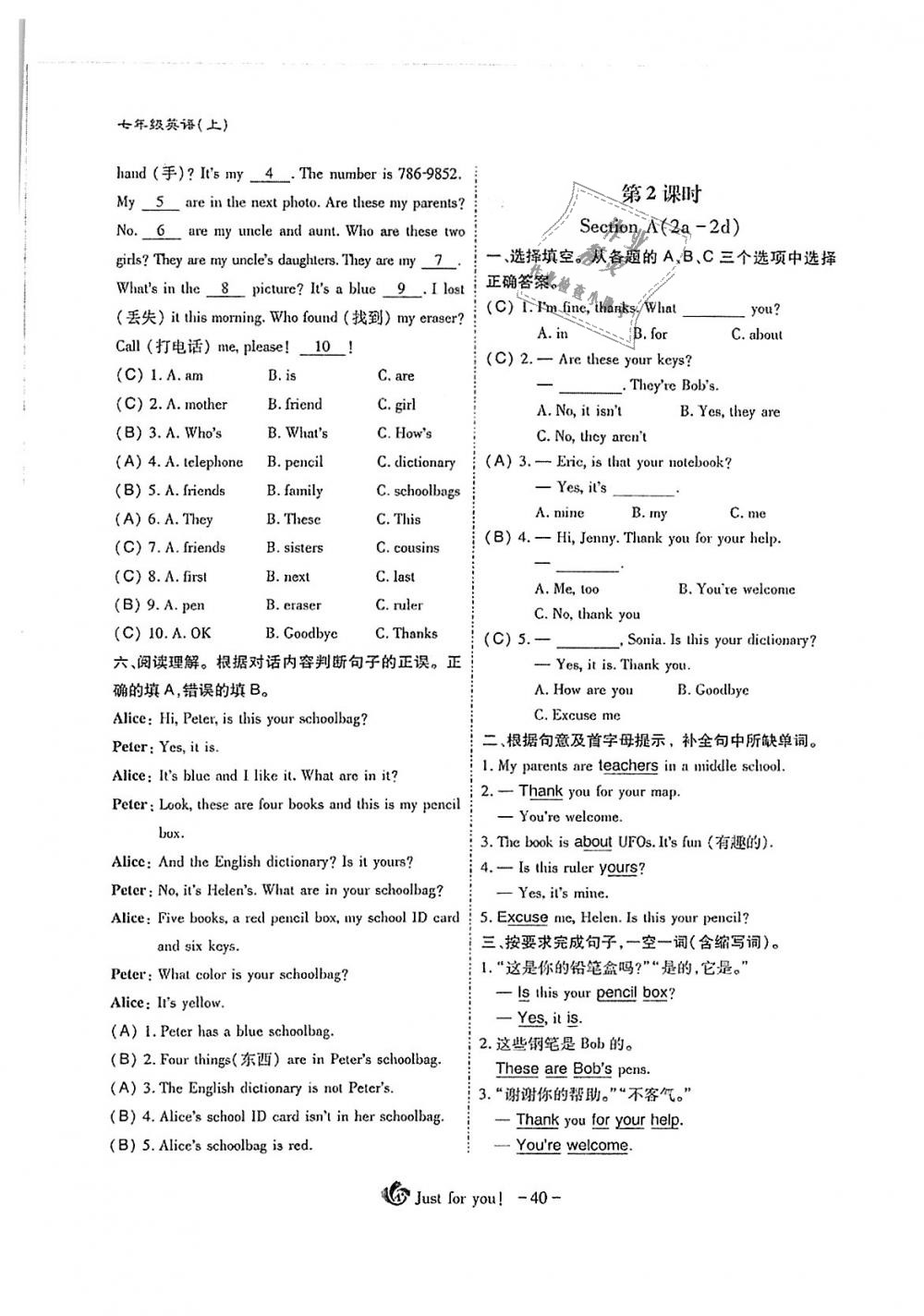 2018年蓉城優(yōu)課堂給力A加七年級英語上冊人教版 第40頁