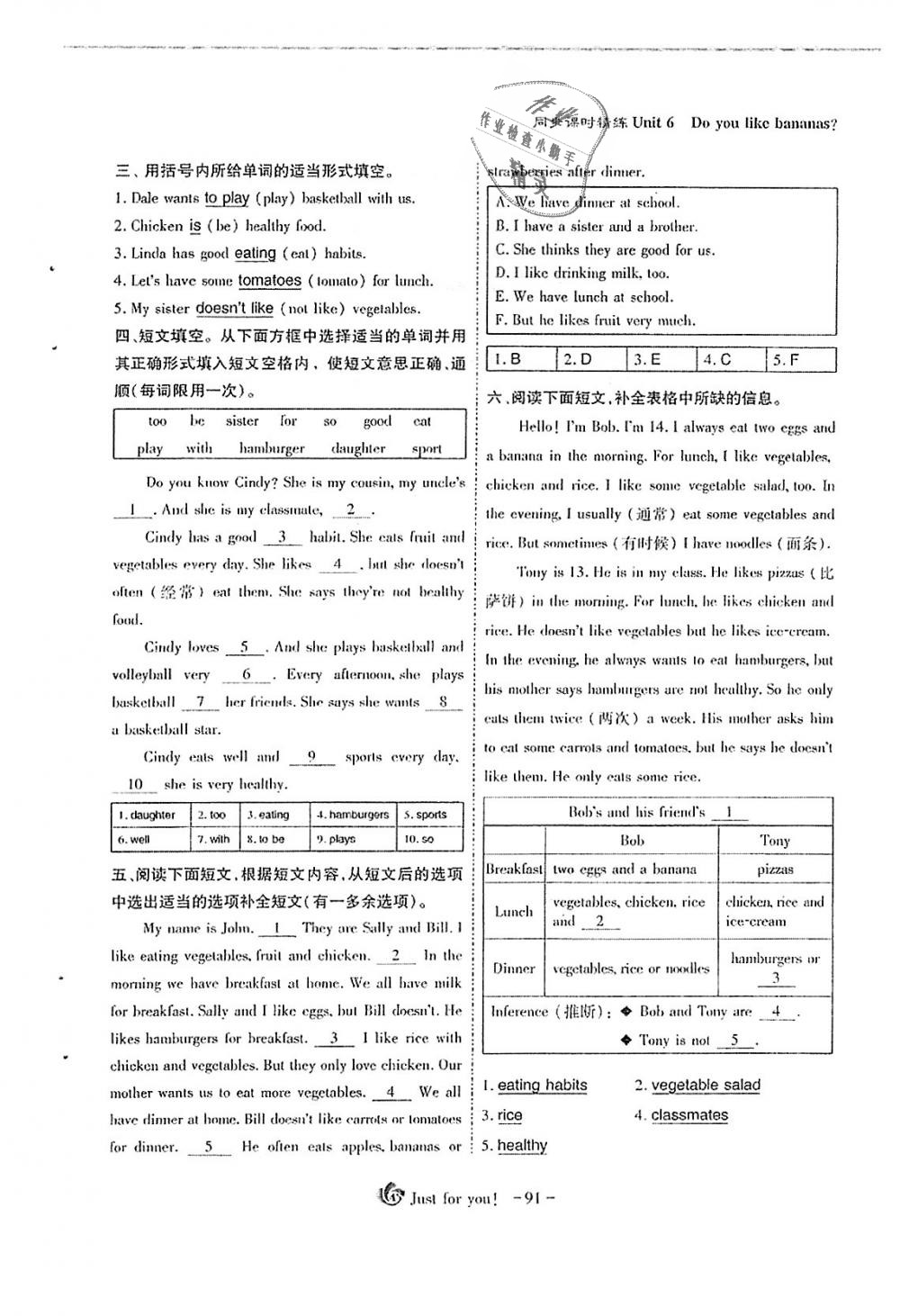 2018年蓉城優(yōu)課堂給力A加七年級(jí)英語(yǔ)上冊(cè)人教版 第91頁(yè)