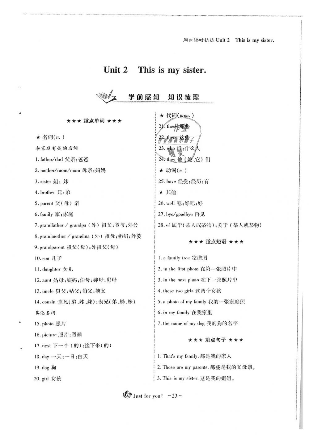 2018年蓉城優(yōu)課堂給力A加七年級(jí)英語(yǔ)上冊(cè)人教版 第23頁(yè)