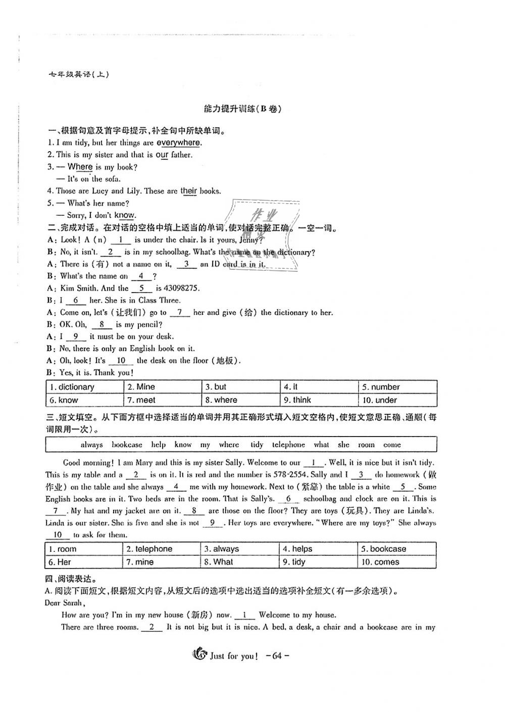 2018年蓉城优课堂给力A加七年级英语上册人教版 第64页