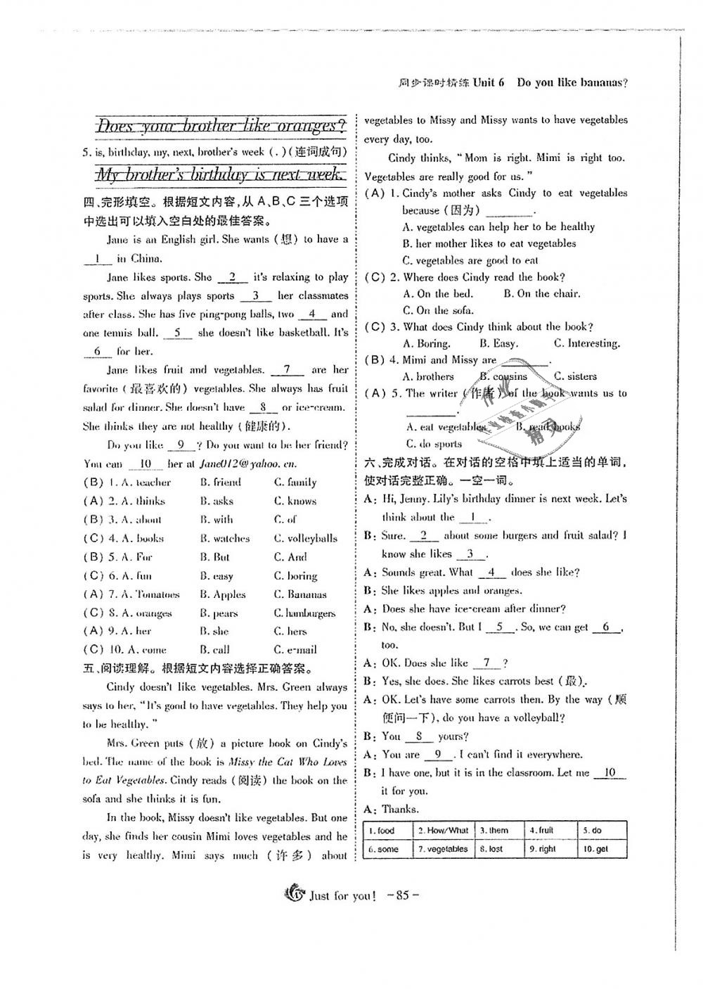 2018年蓉城优课堂给力A加七年级英语上册人教版 第85页