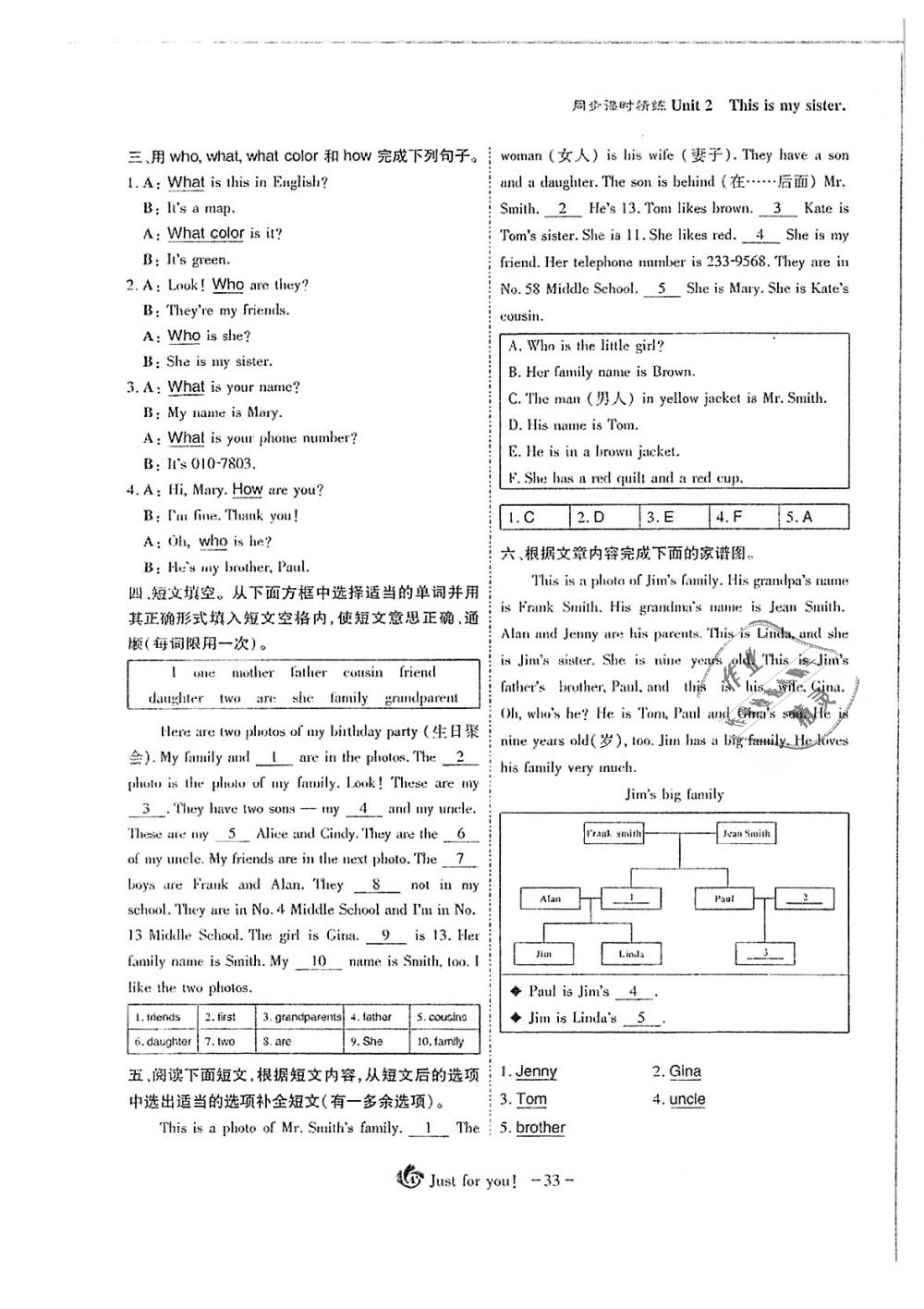 2018年蓉城优课堂给力A加七年级英语上册人教版 第33页