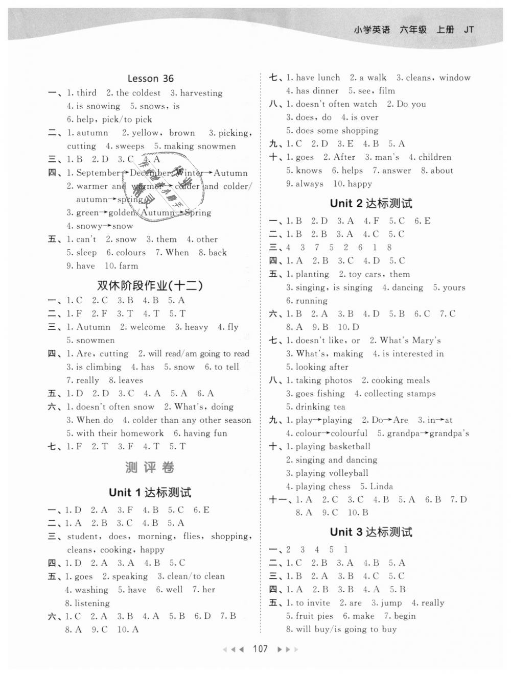 2018年53天天练小学英语六年级上册人教精通版 第7页