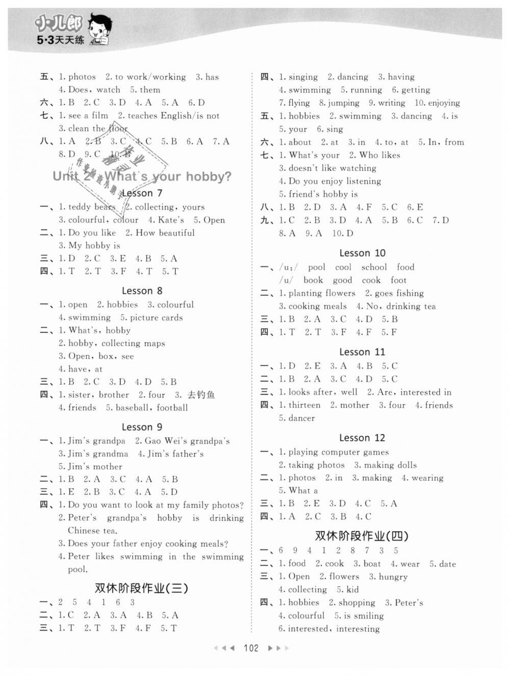 2018年53天天练小学英语六年级上册人教精通版 第2页