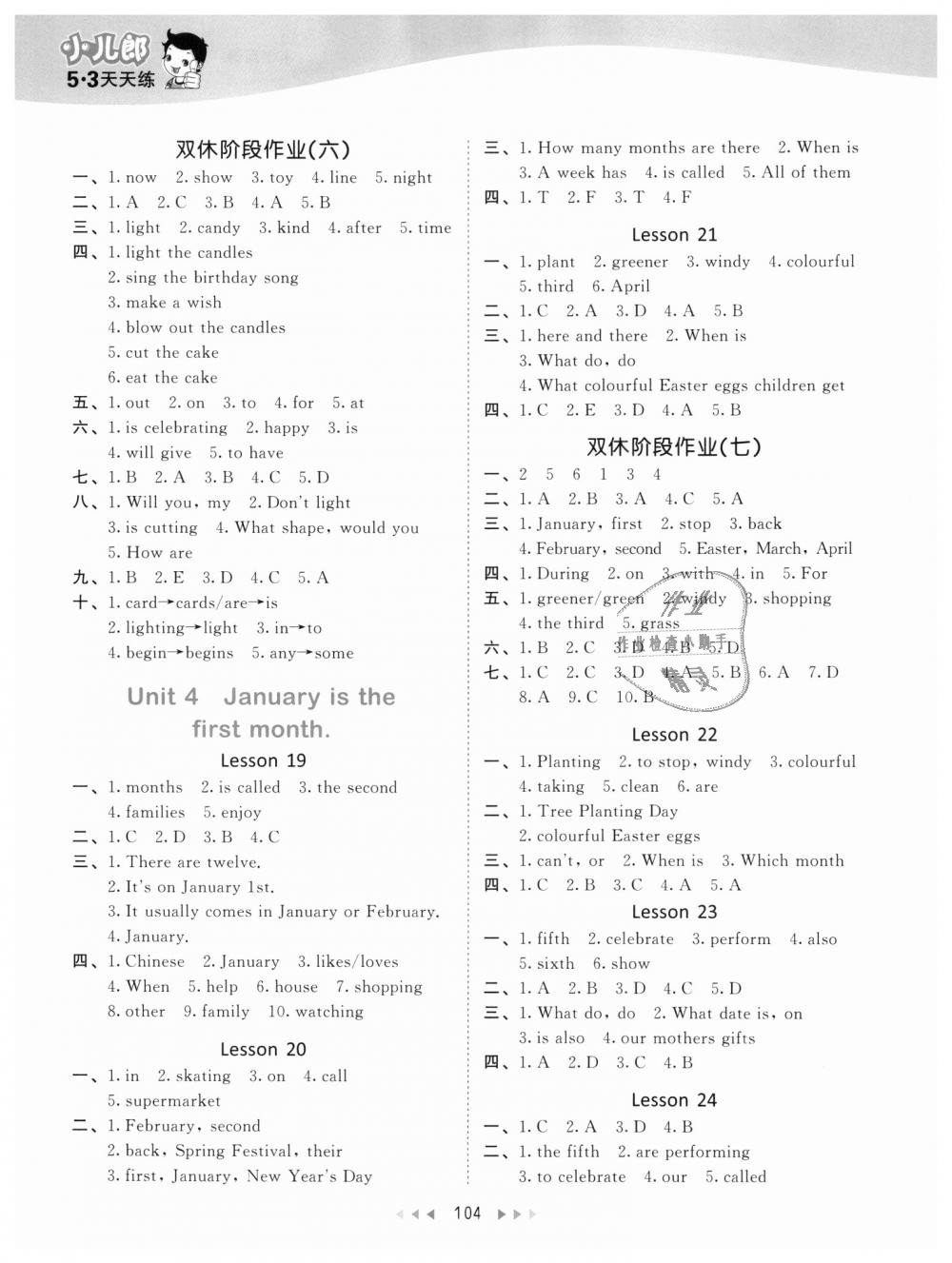 2018年53天天練小學(xué)英語(yǔ)六年級(jí)上冊(cè)人教精通版 第4頁(yè)