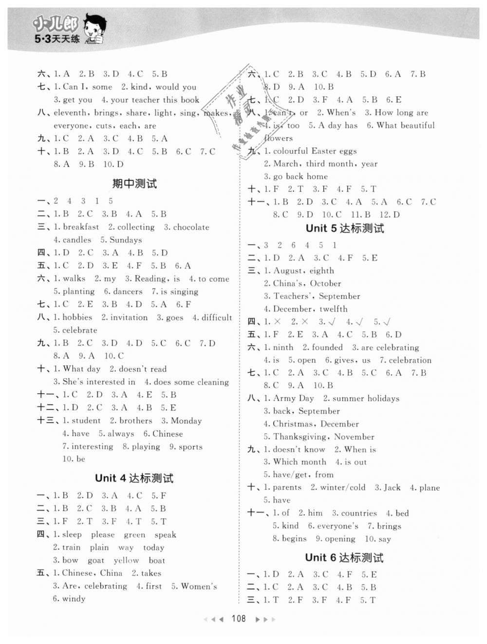 2018年53天天練小學(xué)英語六年級上冊人教精通版 第8頁