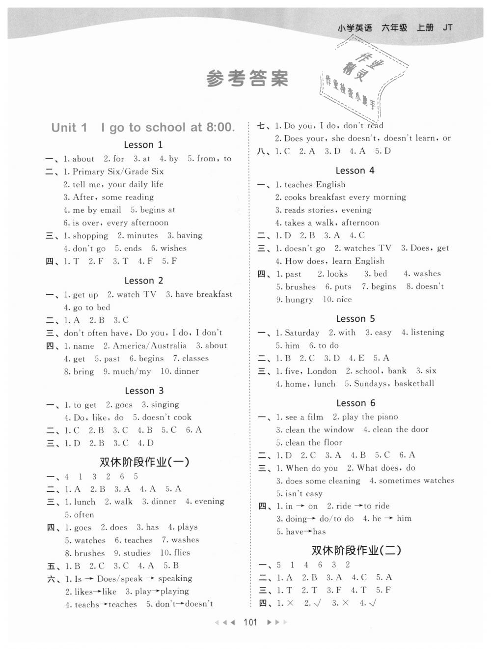 2018年53天天练小学英语六年级上册人教精通版 第1页