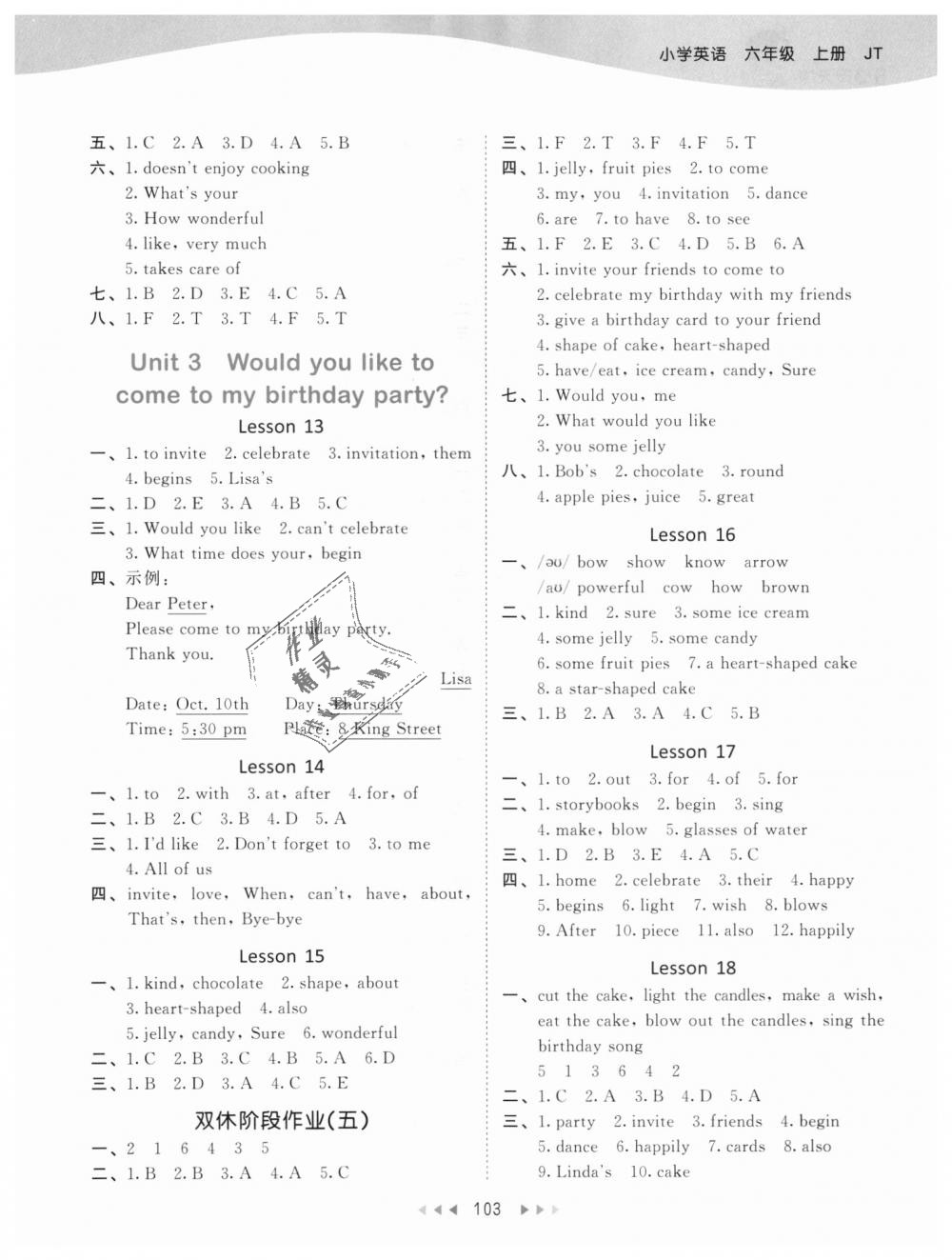 2018年53天天练小学英语六年级上册人教精通版 第3页