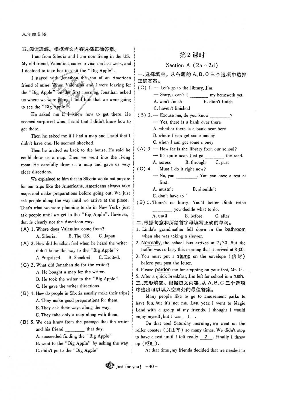 2018年蓉城优课堂给力A加九年级英语全一册人教版 第40页