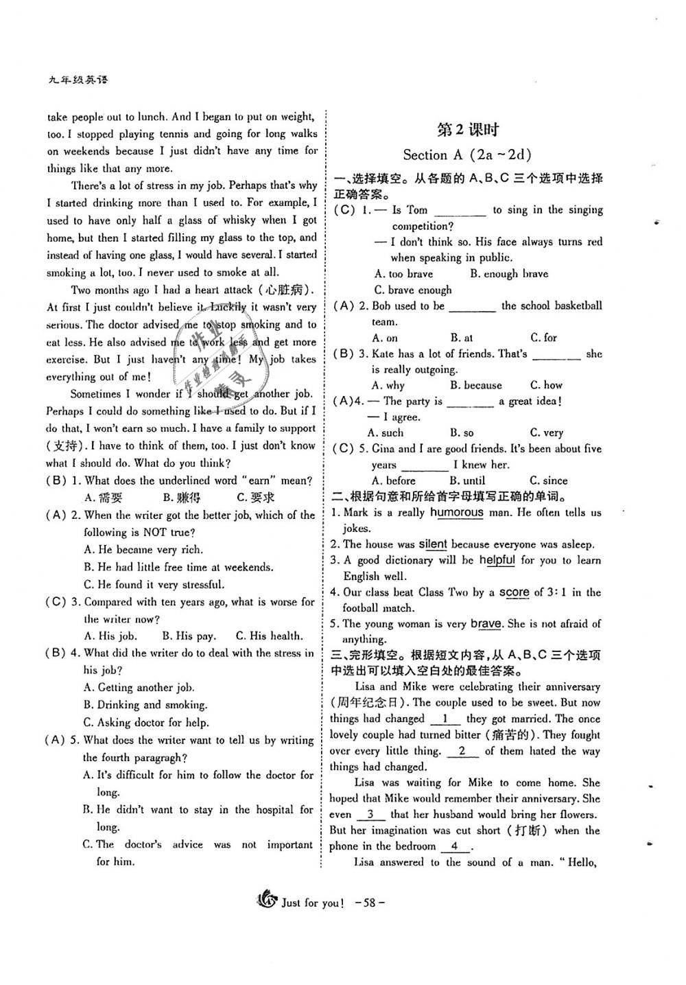 2018年蓉城优课堂给力A加九年级英语全一册人教版 第58页