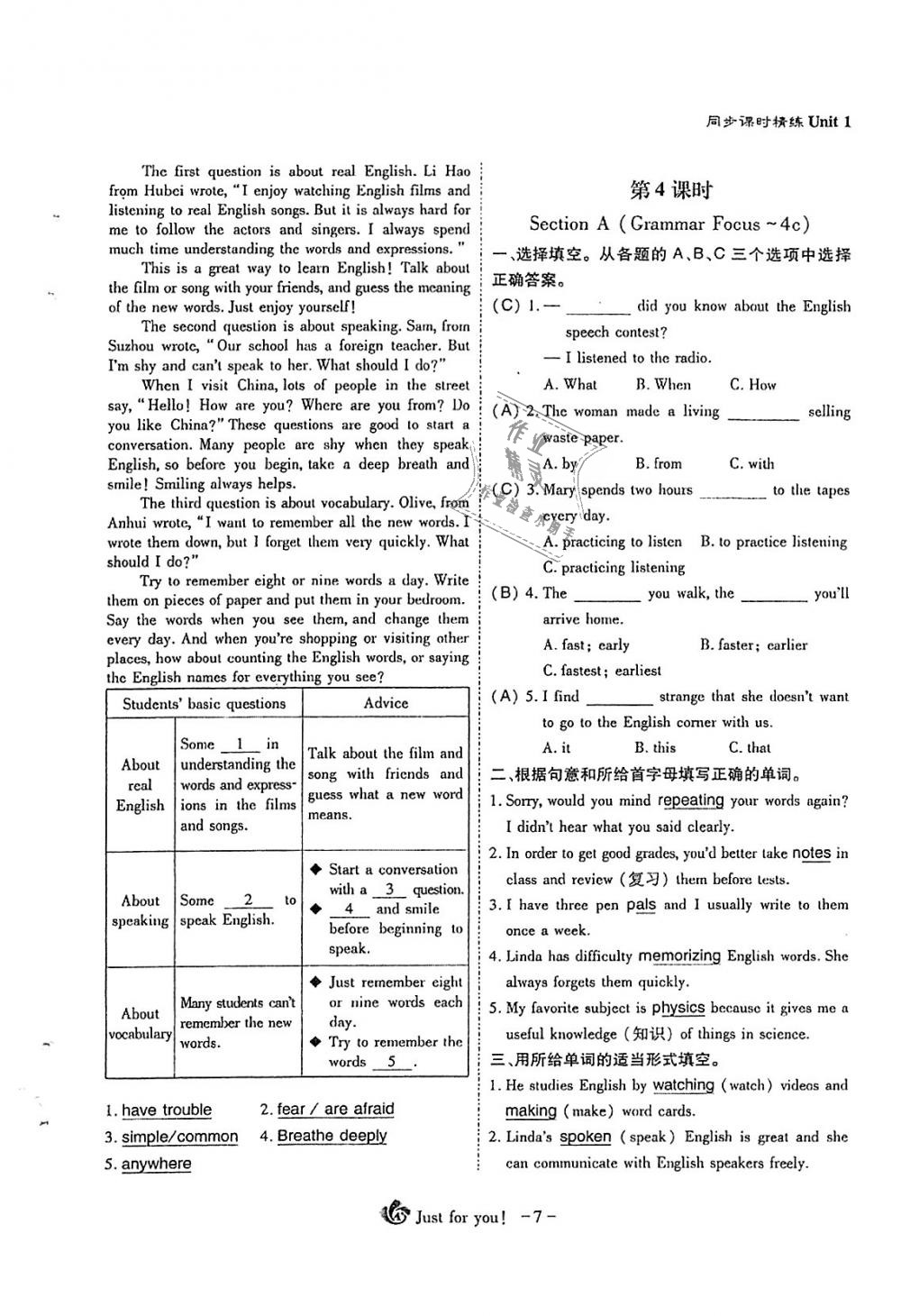 2018年蓉城优课堂给力A加九年级英语全一册人教版 第7页