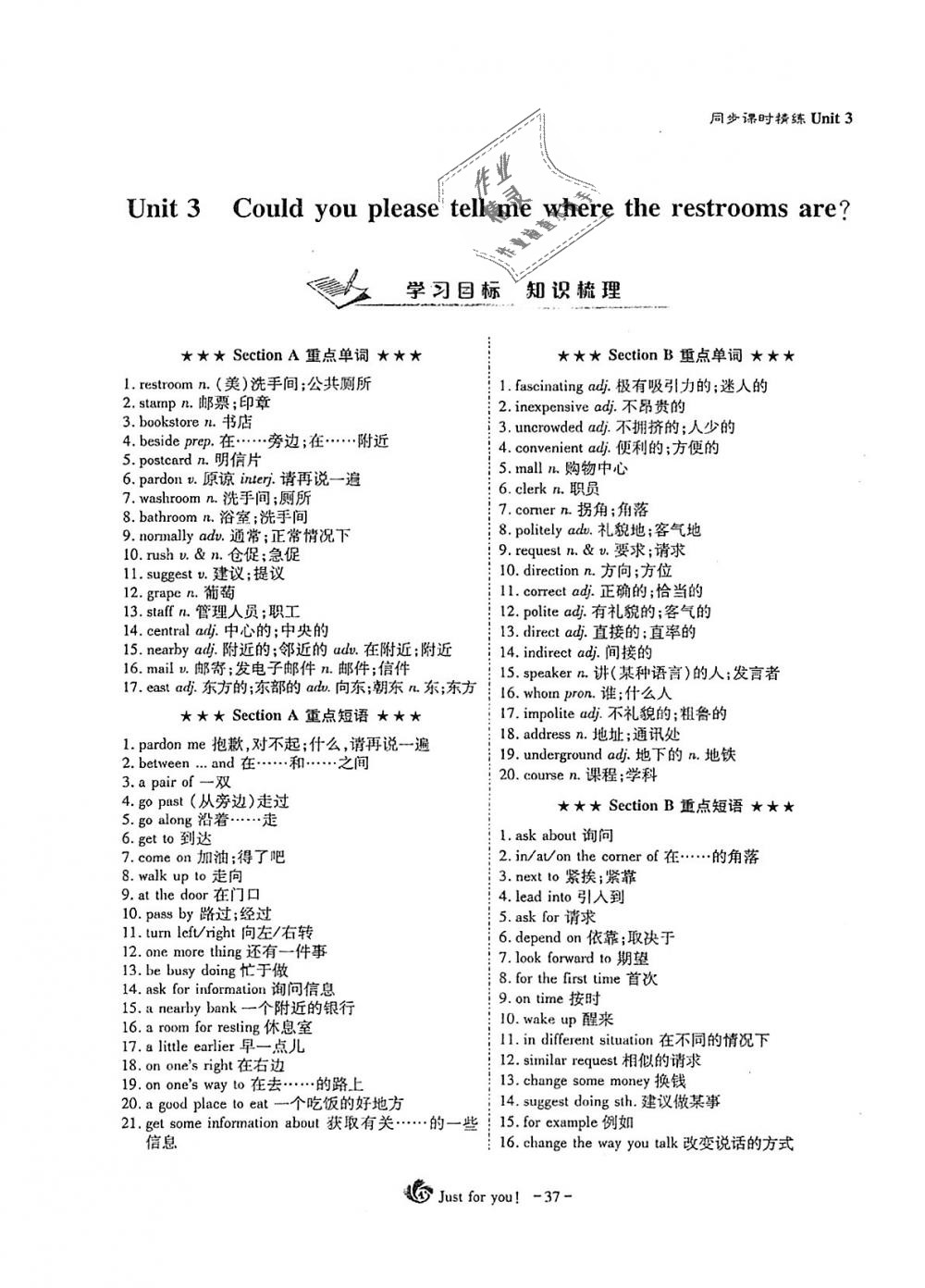 2018年蓉城优课堂给力A加九年级英语全一册人教版 第37页