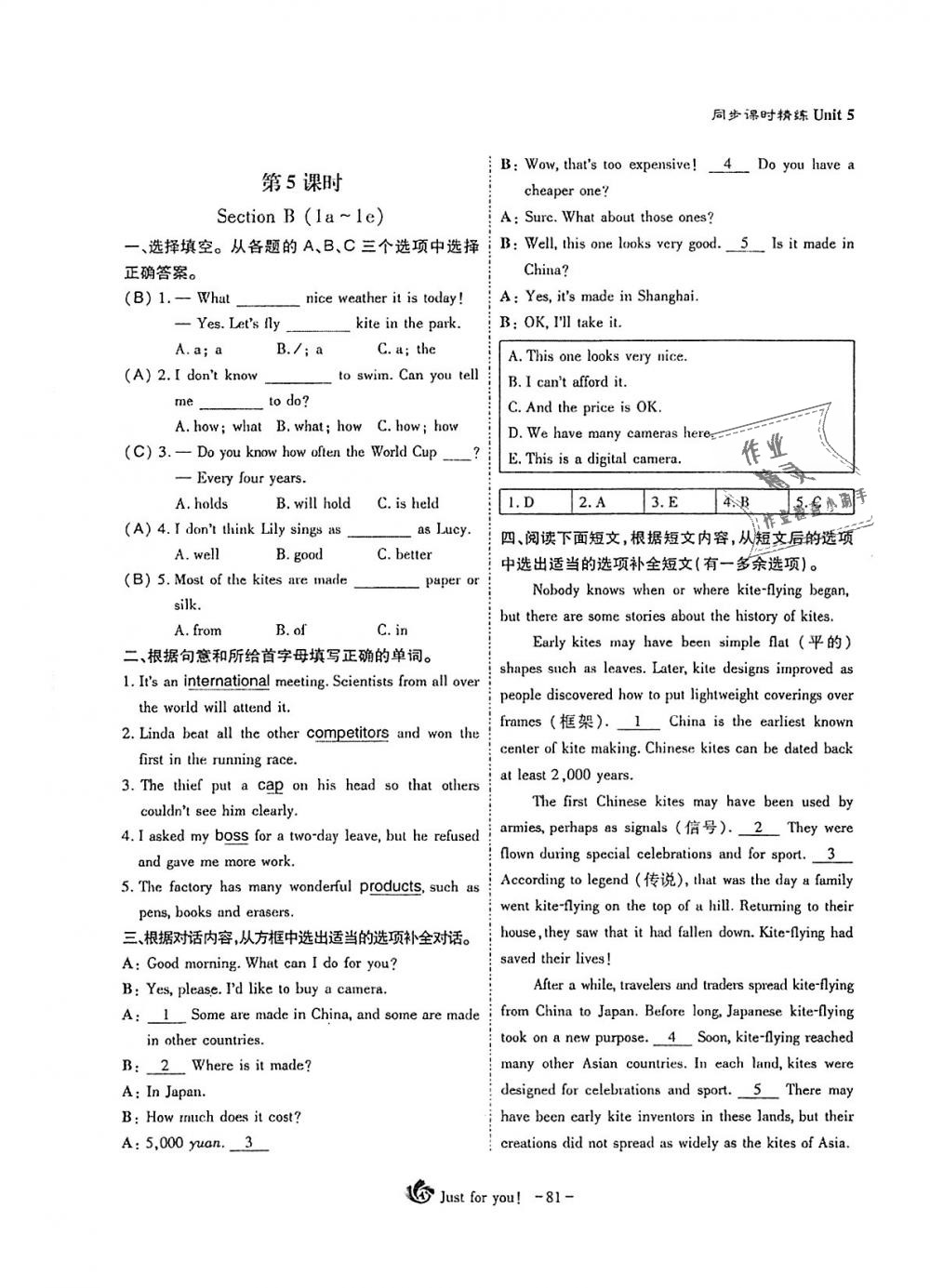 2018年蓉城优课堂给力A加九年级英语全一册人教版 第81页