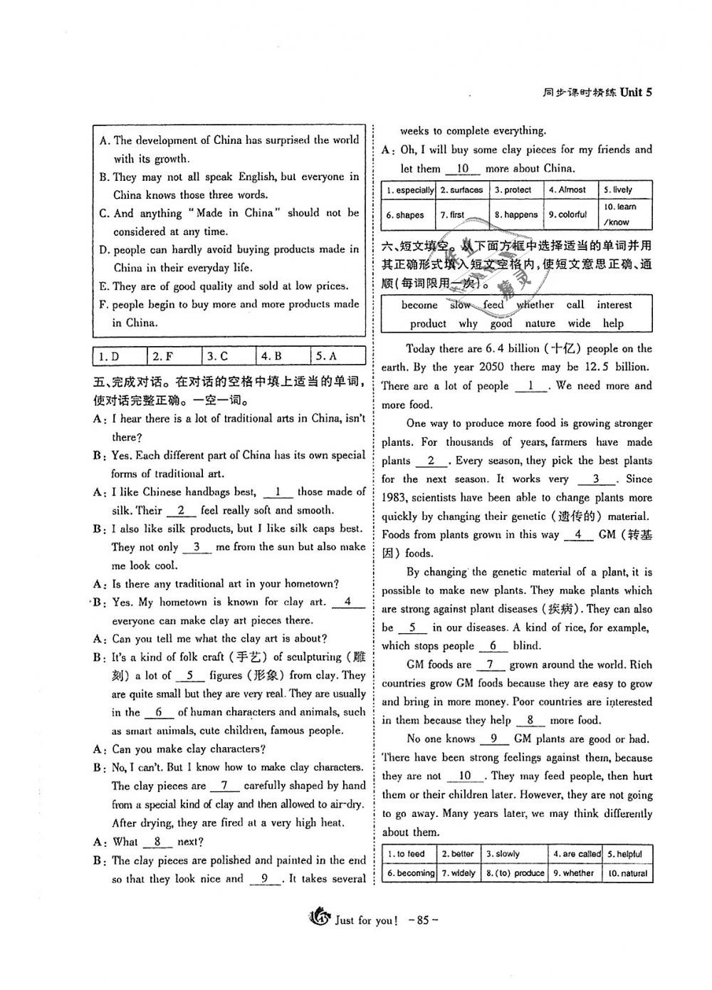 2018年蓉城优课堂给力A加九年级英语全一册人教版 第85页