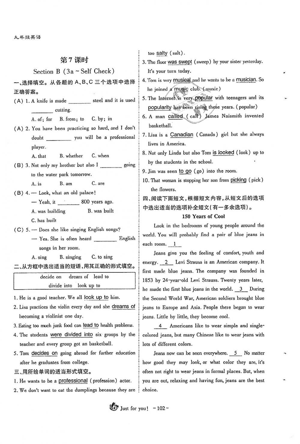 2018年蓉城优课堂给力A加九年级英语全一册人教版 第102页