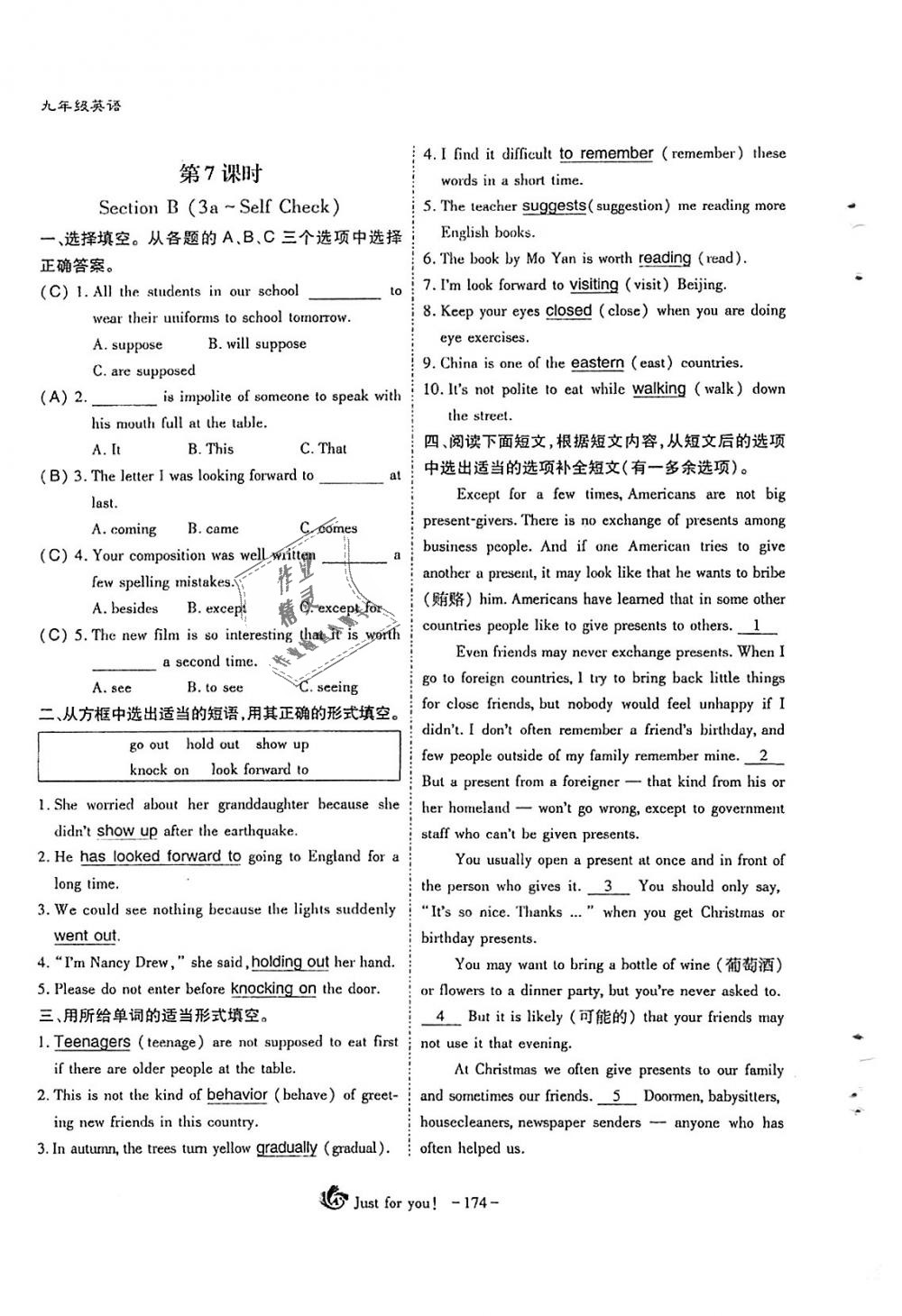 2018年蓉城優(yōu)課堂給力A加九年級(jí)英語全一冊(cè)人教版 第174頁