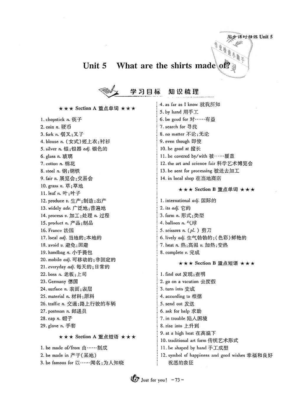 2018年蓉城优课堂给力A加九年级英语全一册人教版 第73页