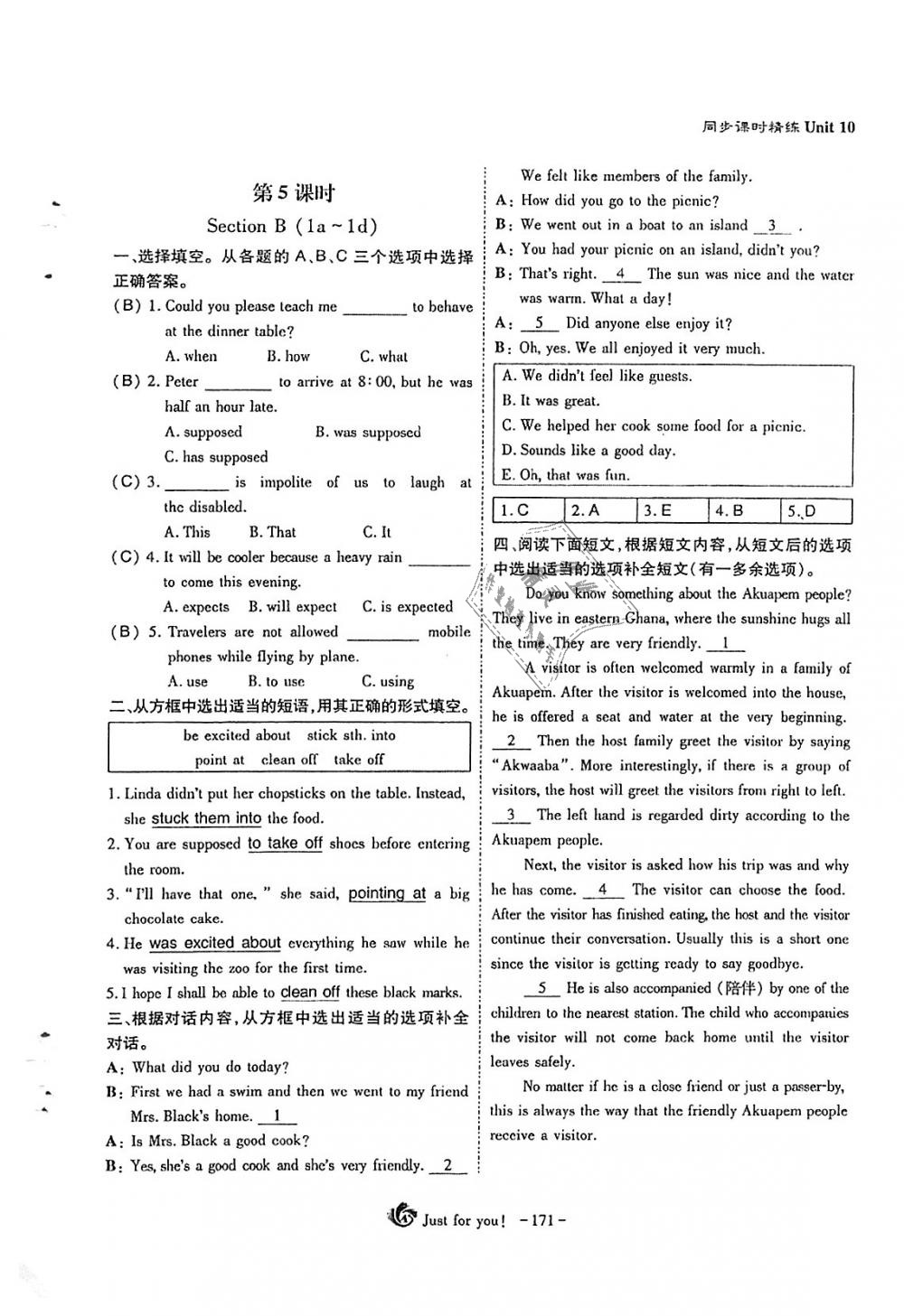 2018年蓉城优课堂给力A加九年级英语全一册人教版 第171页