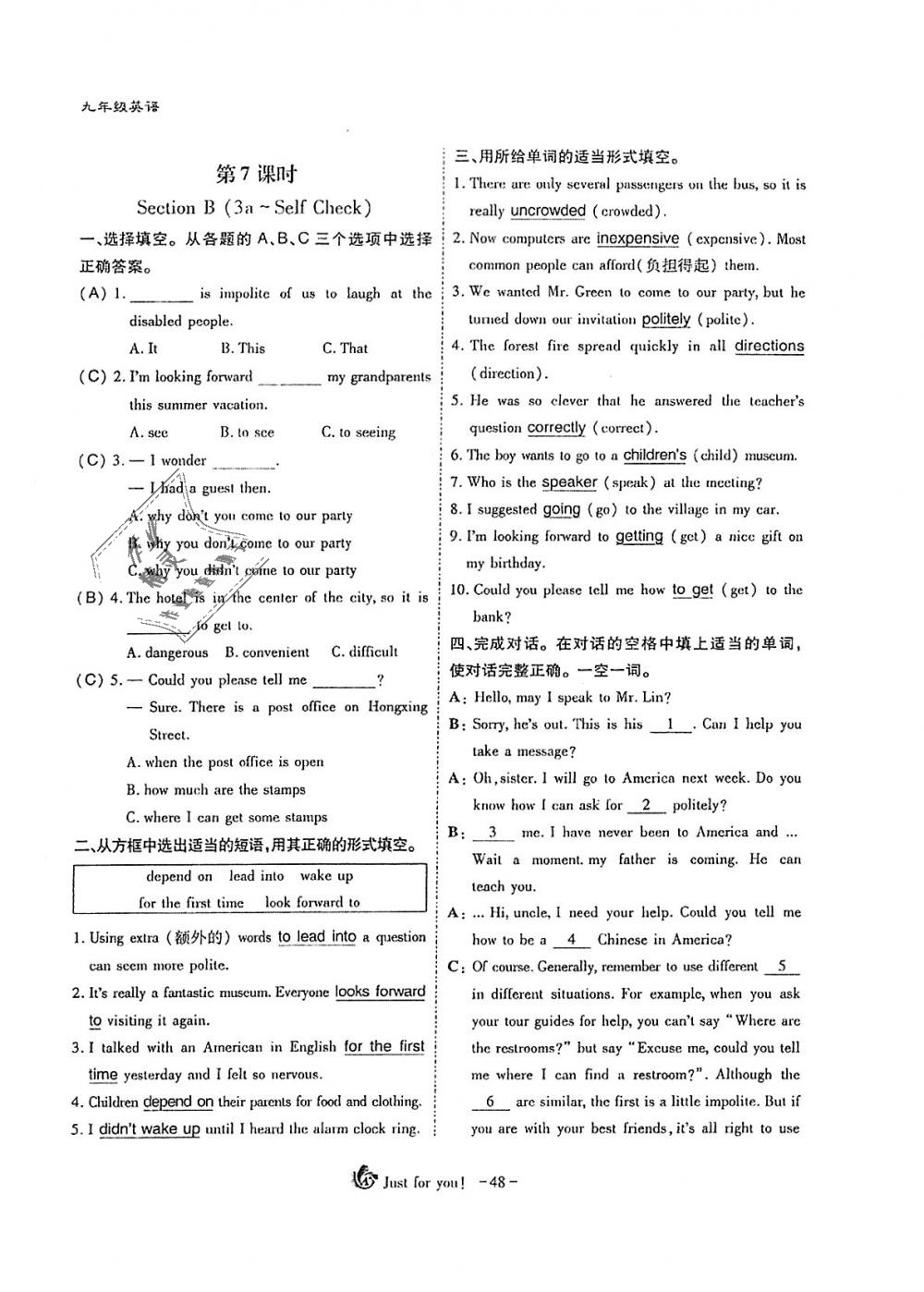 2018年蓉城优课堂给力A加九年级英语全一册人教版 第48页