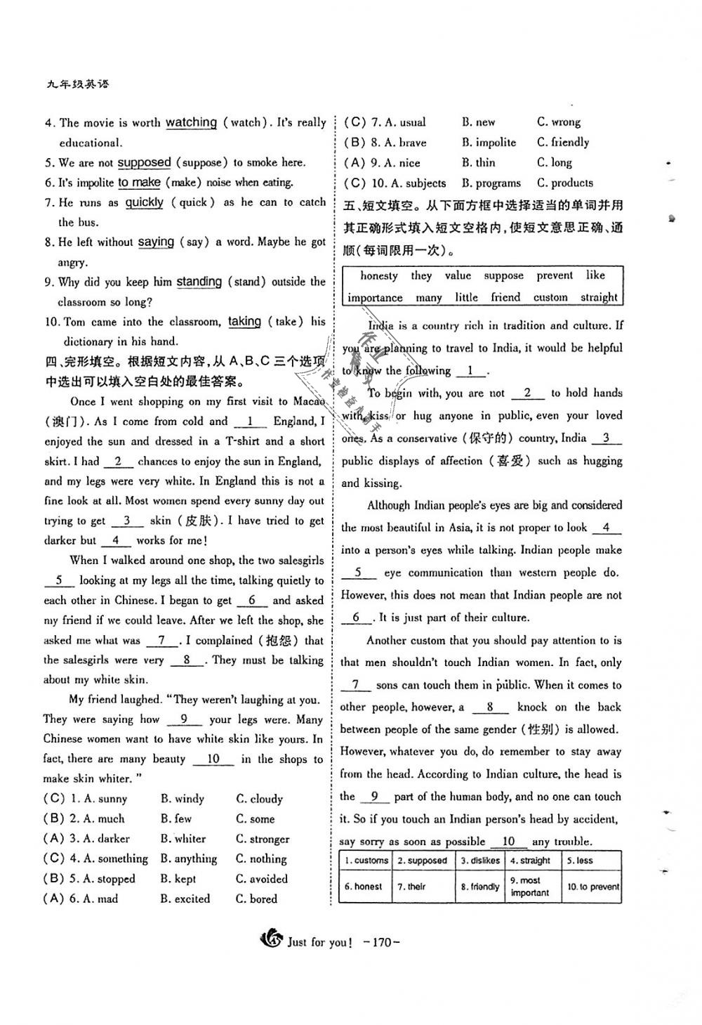 2018年蓉城優(yōu)課堂給力A加九年級(jí)英語(yǔ)全一冊(cè)人教版 第170頁(yè)