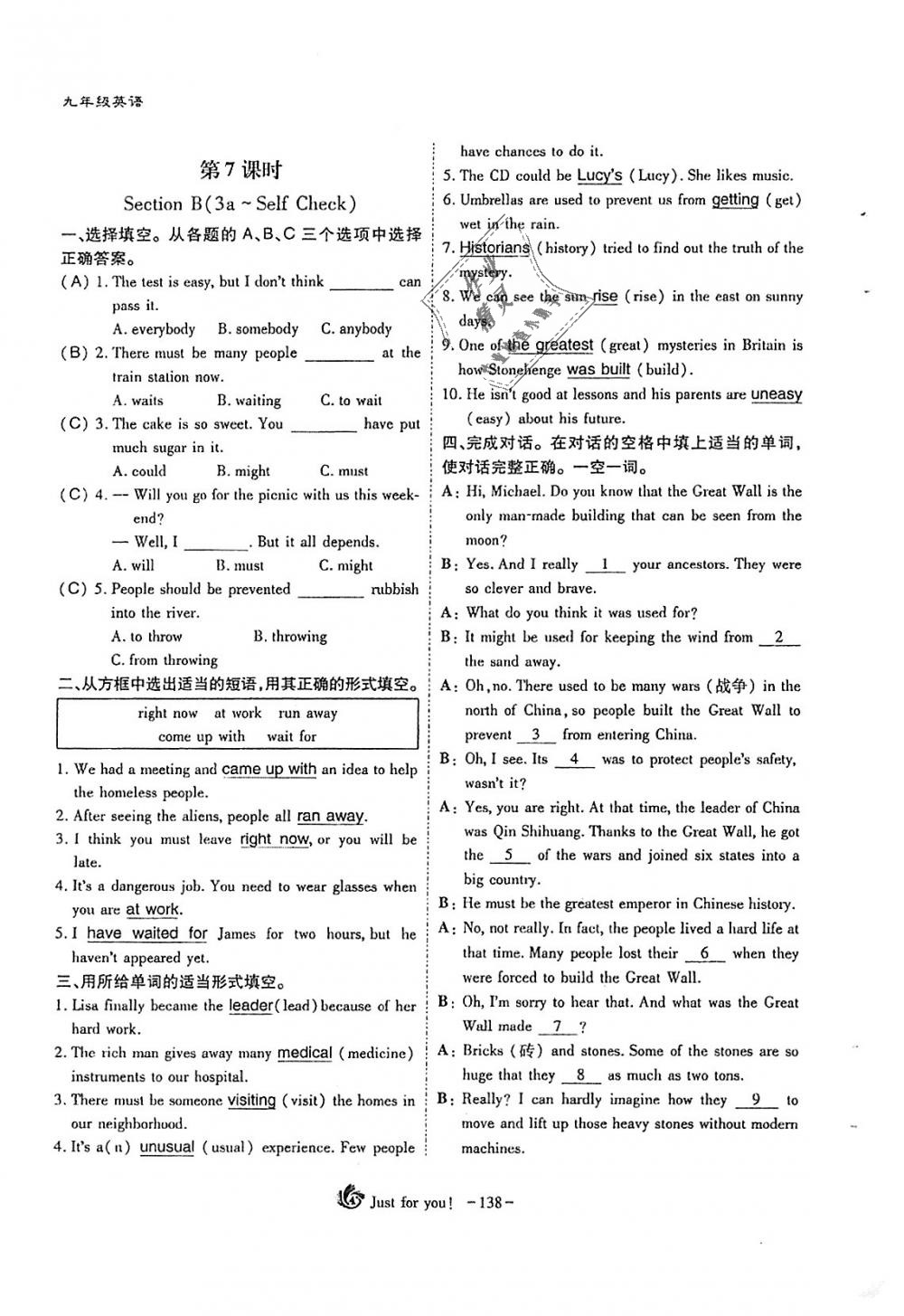 2018年蓉城优课堂给力A加九年级英语全一册人教版 第138页