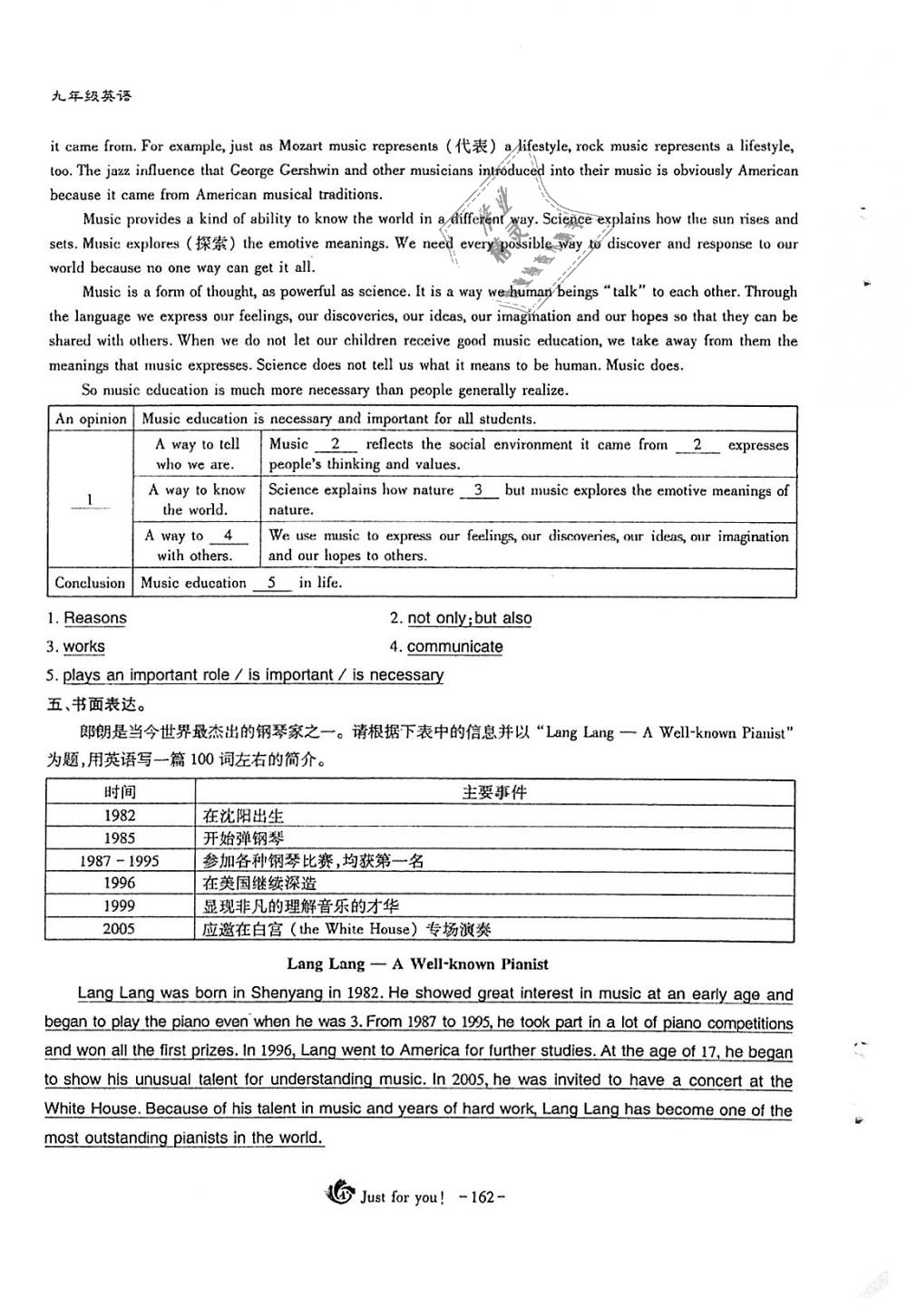 2018年蓉城优课堂给力A加九年级英语全一册人教版 第162页