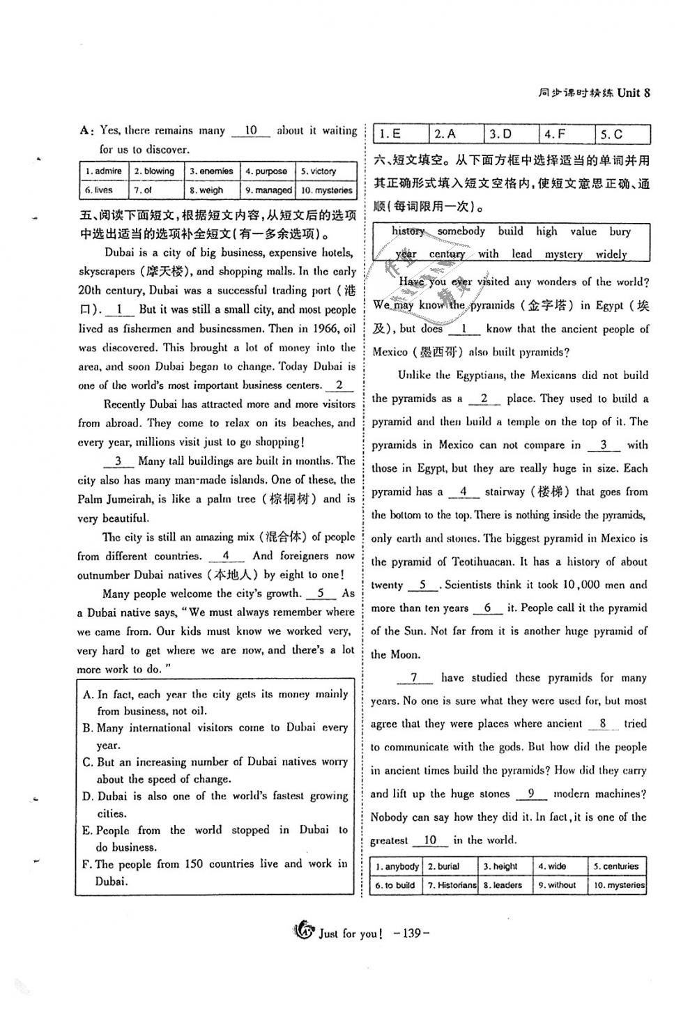 2018年蓉城优课堂给力A加九年级英语全一册人教版 第139页