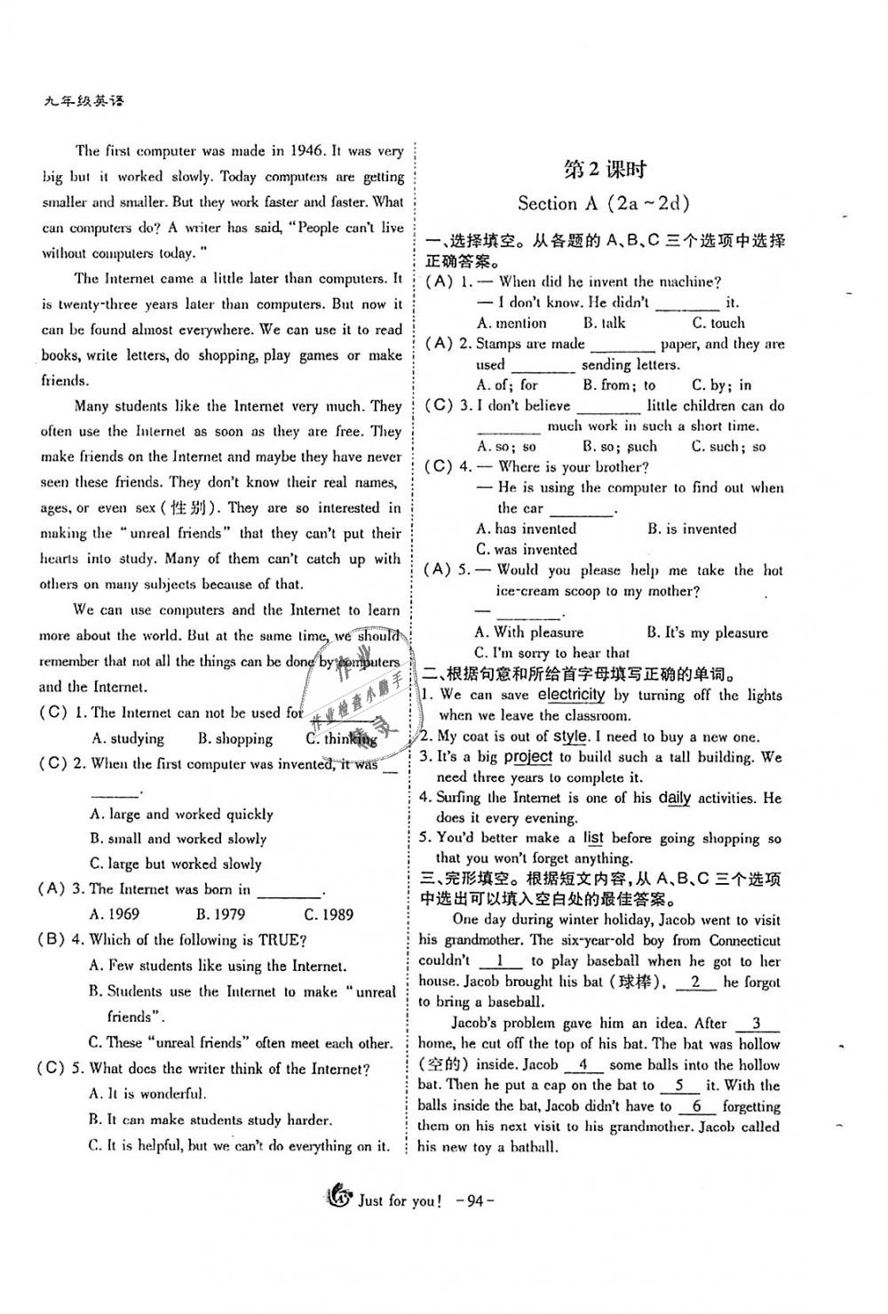 2018年蓉城优课堂给力A加九年级英语全一册人教版 第94页