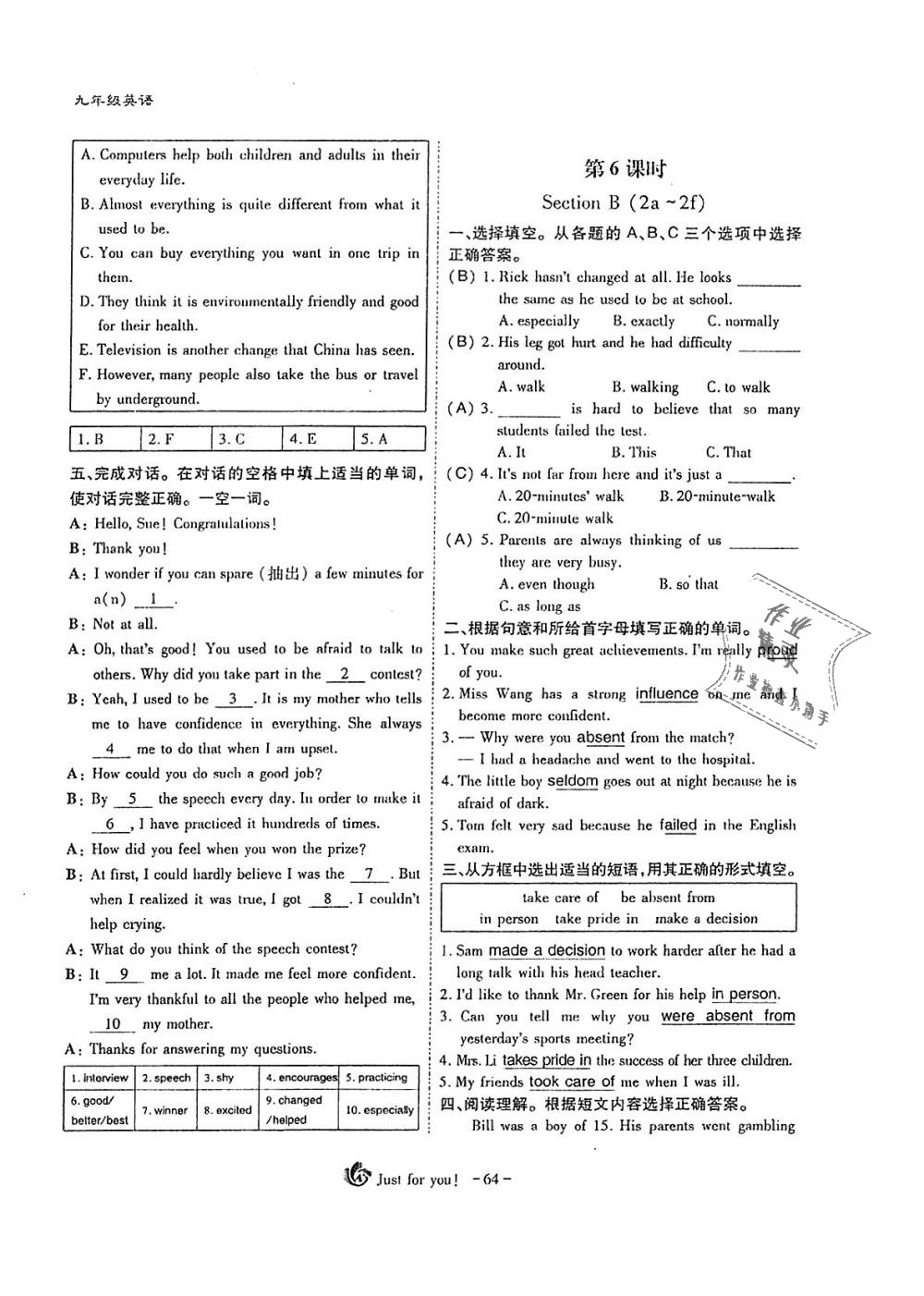 2018年蓉城优课堂给力A加九年级英语全一册人教版 第64页