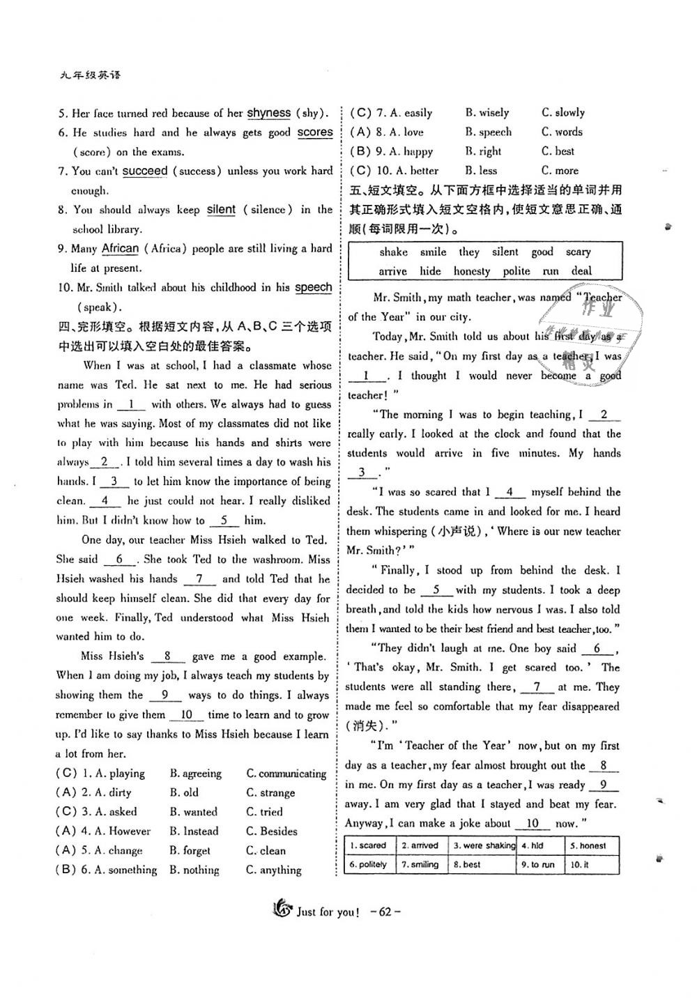 2018年蓉城优课堂给力A加九年级英语全一册人教版 第62页