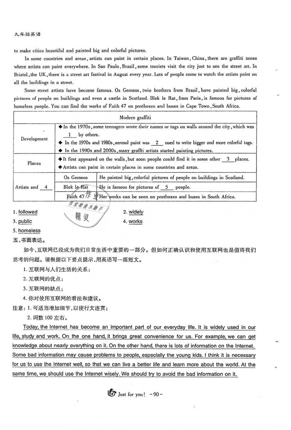 2018年蓉城优课堂给力A加九年级英语全一册人教版 第90页