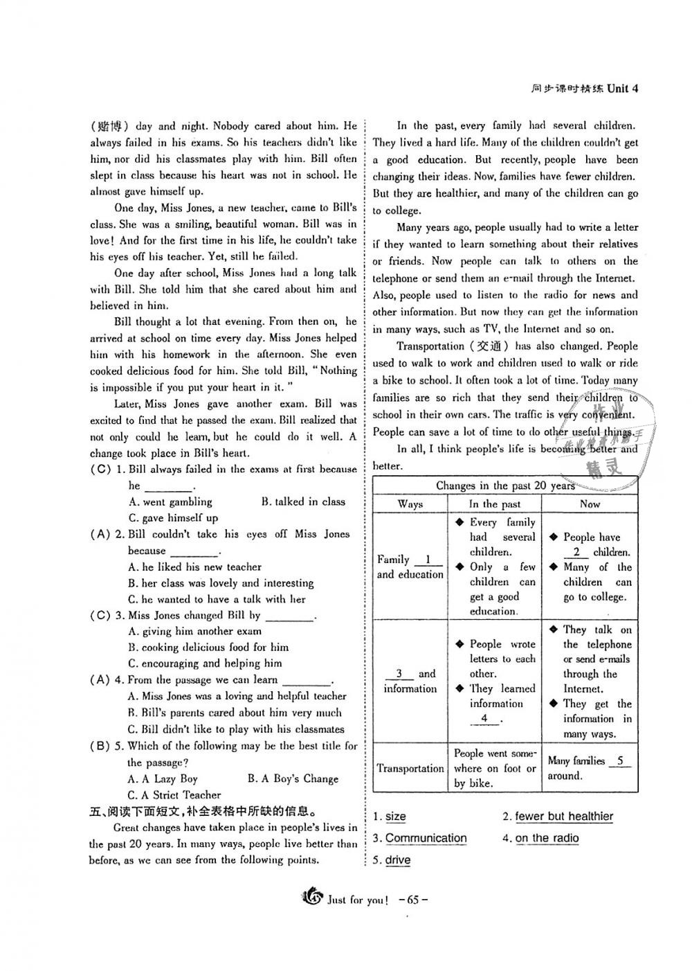 2018年蓉城优课堂给力A加九年级英语全一册人教版 第65页