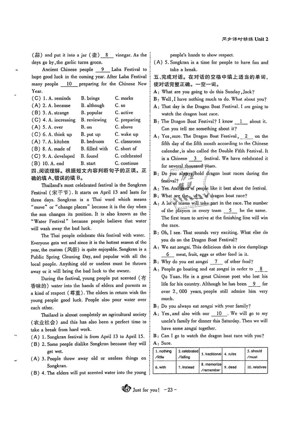 2018年蓉城優(yōu)課堂給力A加九年級(jí)英語(yǔ)全一冊(cè)人教版 第23頁(yè)