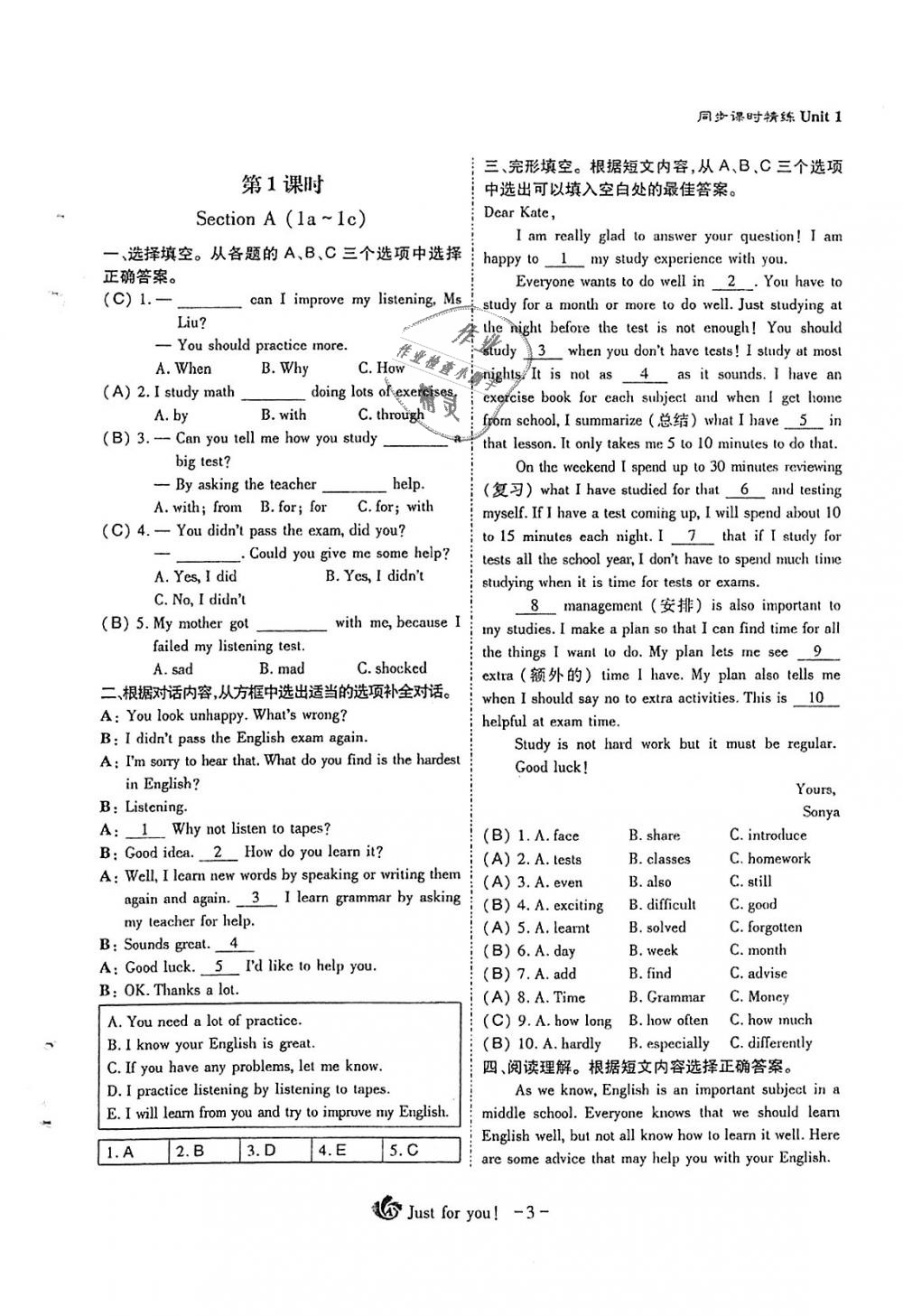 2018年蓉城優(yōu)課堂給力A加九年級(jí)英語全一冊(cè)人教版 第3頁(yè)