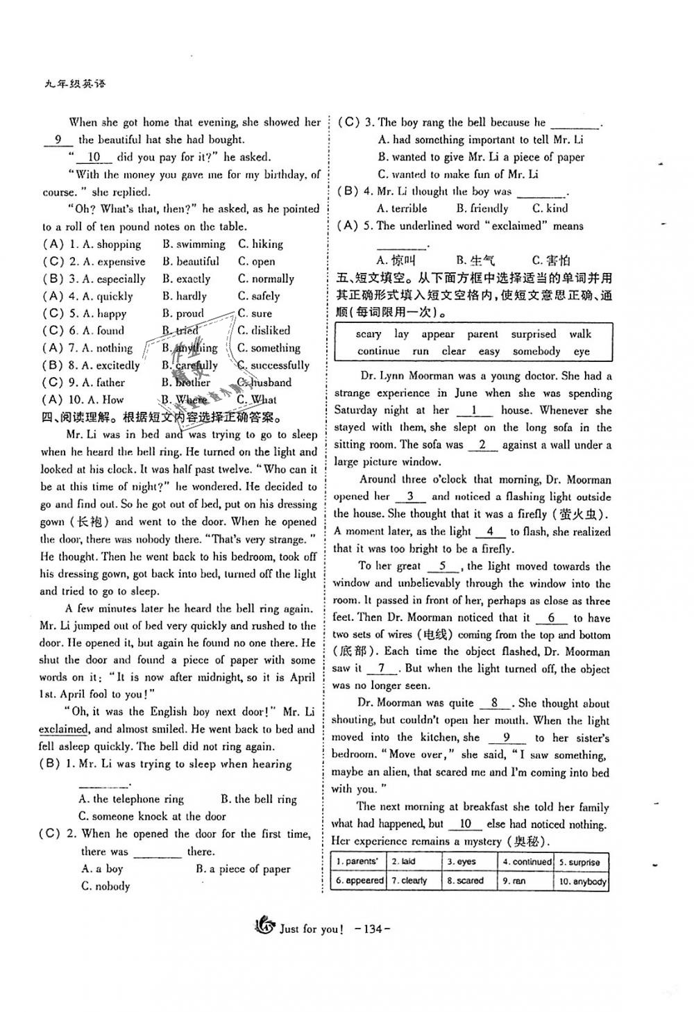 2018年蓉城优课堂给力A加九年级英语全一册人教版 第134页