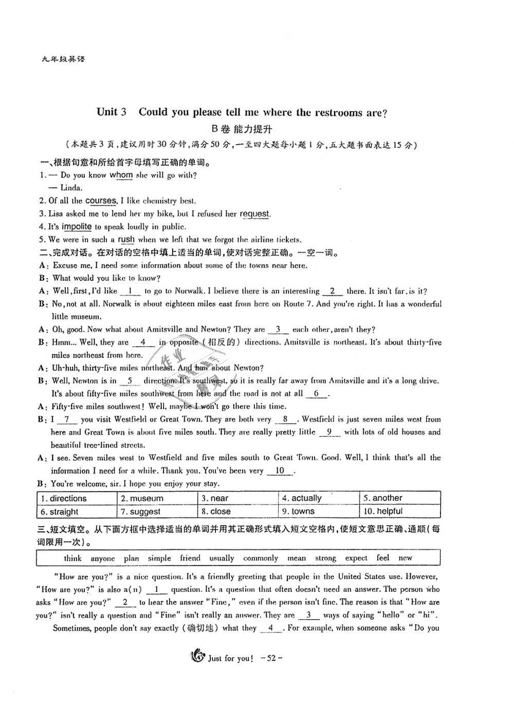 2018年蓉城优课堂给力A加九年级英语全一册人教版 第52页