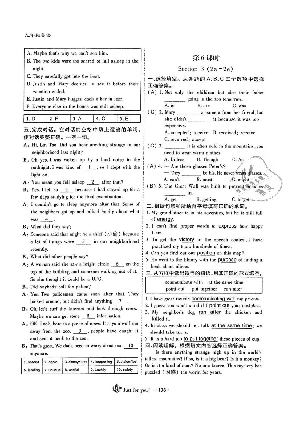 2018年蓉城优课堂给力A加九年级英语全一册人教版 第136页