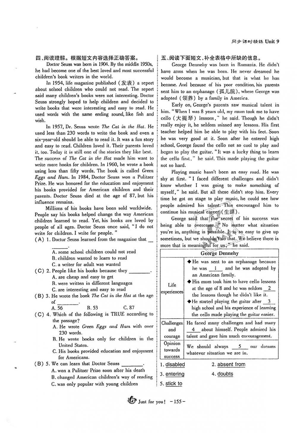 2018年蓉城優(yōu)課堂給力A加九年級英語全一冊人教版 第155頁