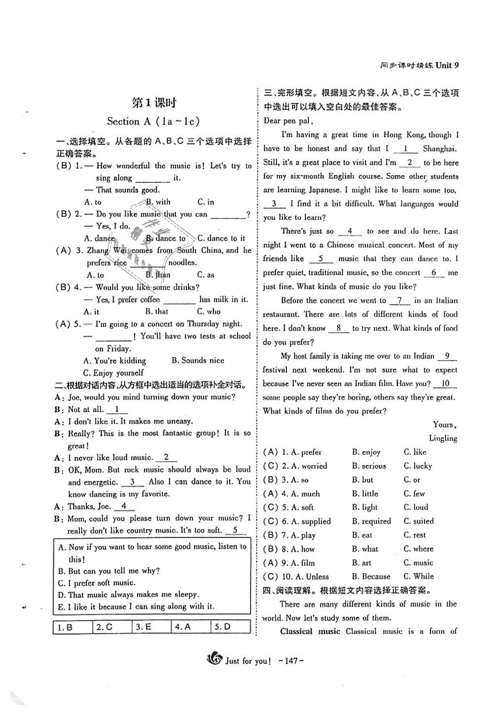 2018年蓉城优课堂给力A加九年级英语全一册人教版 第147页