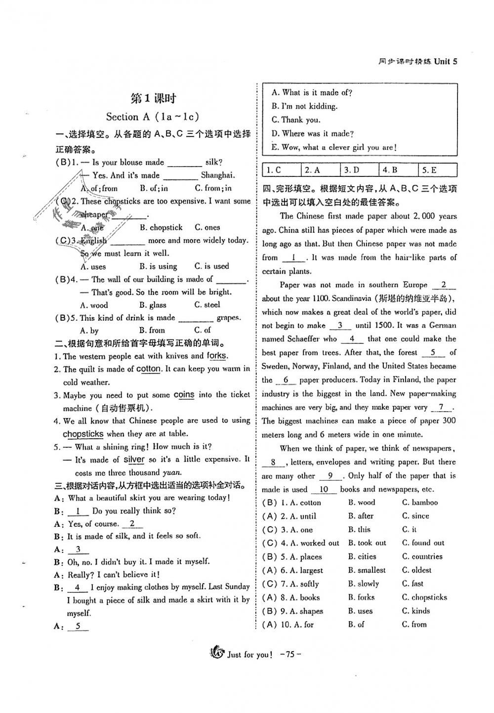 2018年蓉城優(yōu)課堂給力A加九年級(jí)英語(yǔ)全一冊(cè)人教版 第75頁(yè)