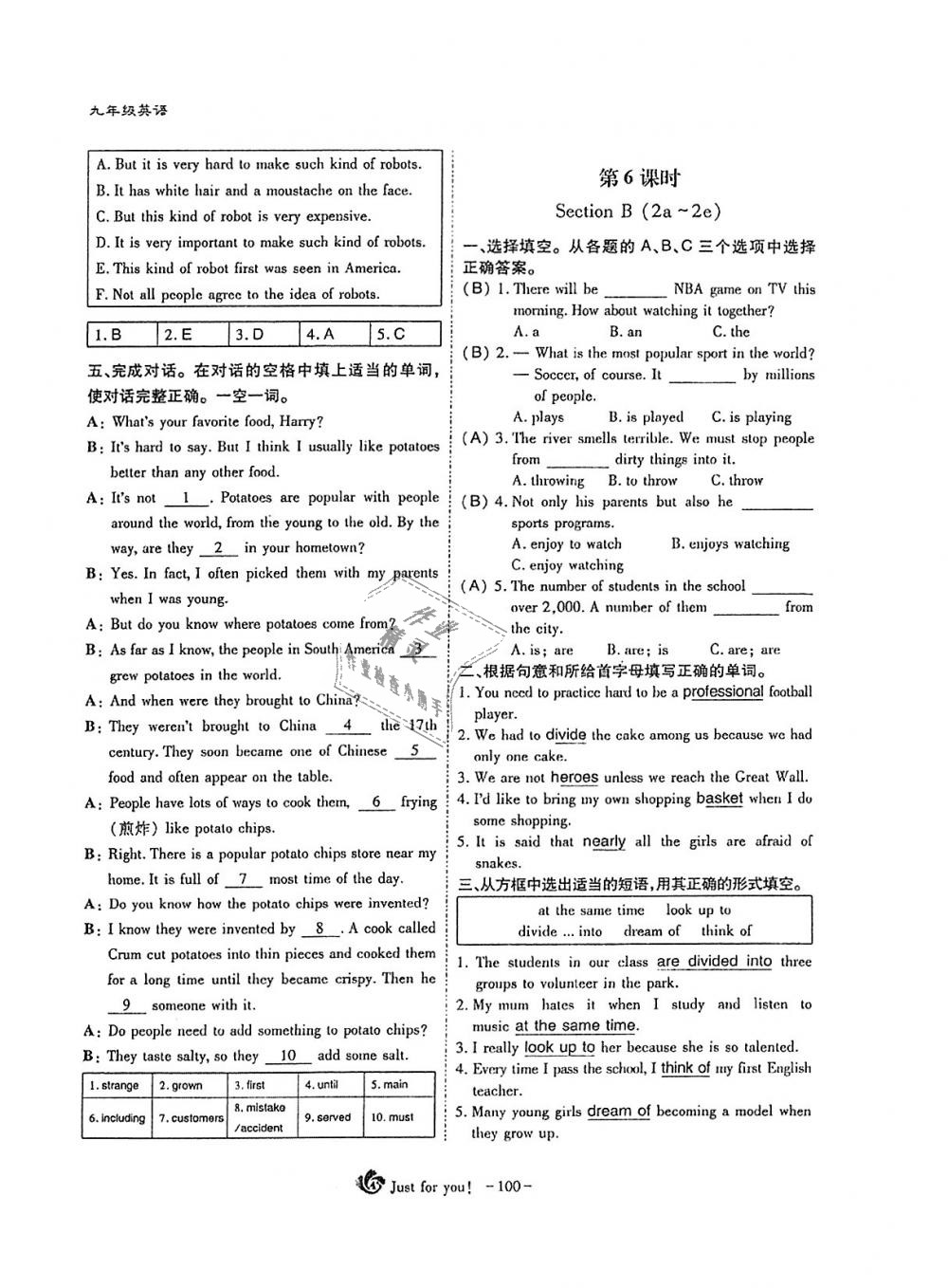 2018年蓉城优课堂给力A加九年级英语全一册人教版 第100页