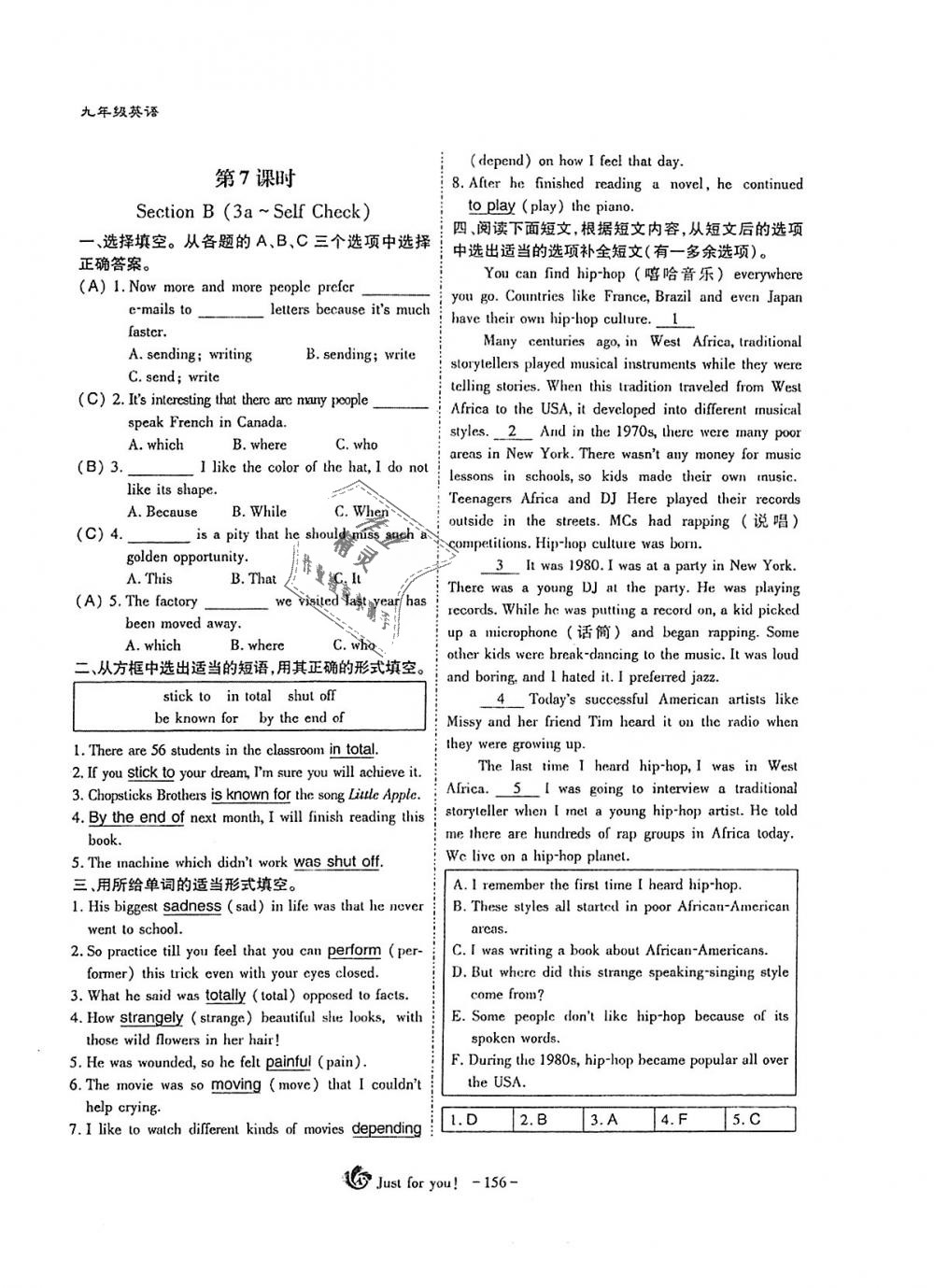 2018年蓉城优课堂给力A加九年级英语全一册人教版 第156页