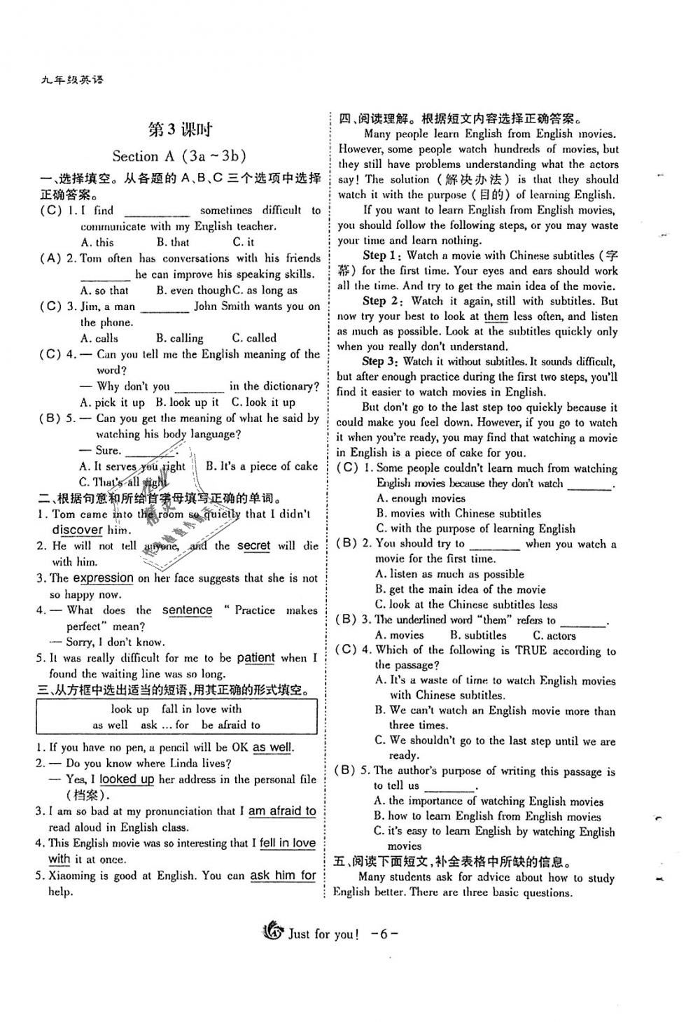 2018年蓉城优课堂给力A加九年级英语全一册人教版 第6页