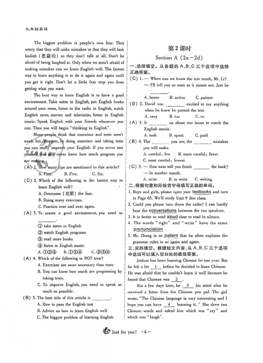 2018年蓉城优课堂给力A加九年级英语全一册人教版 第4页