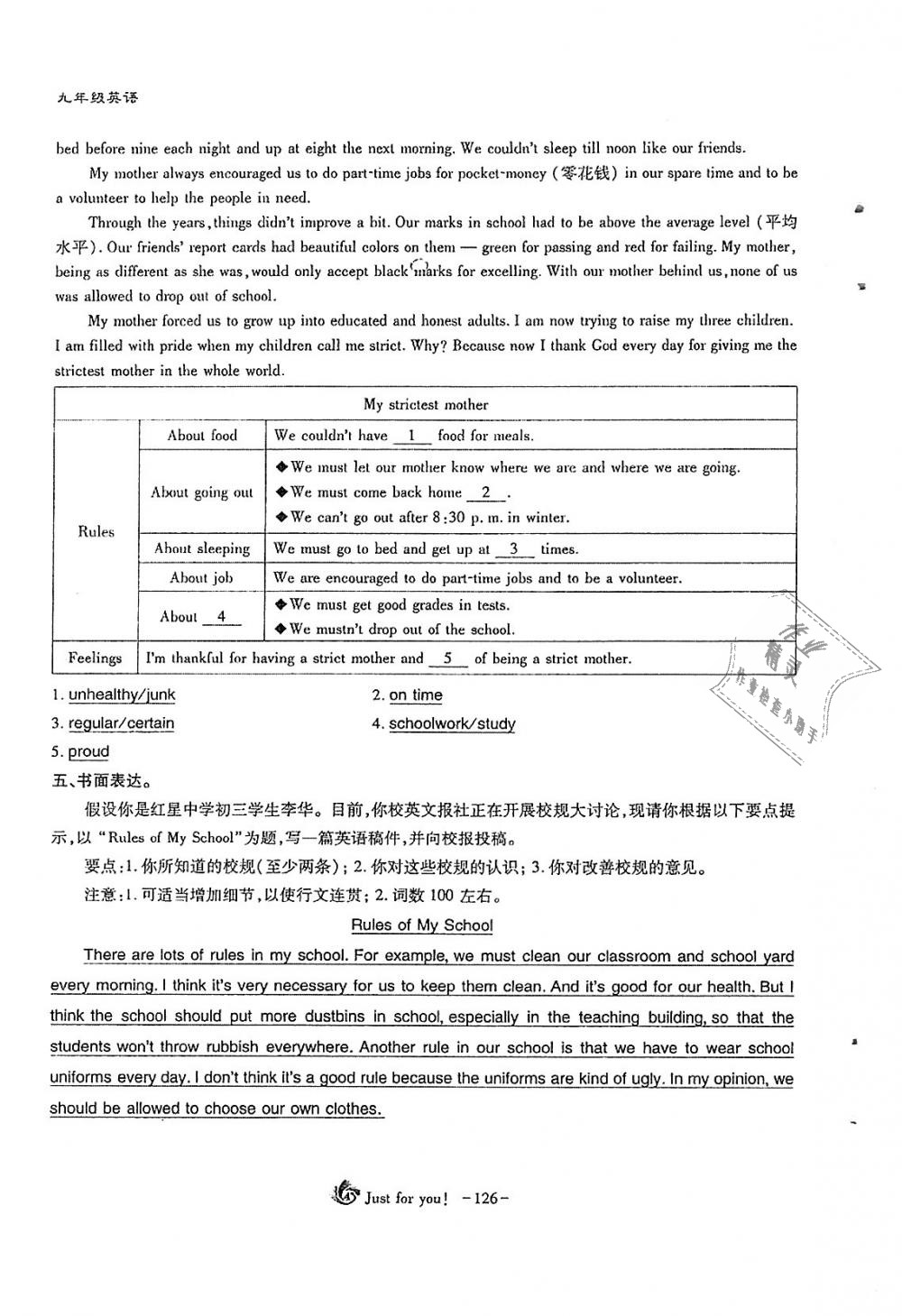 2018年蓉城优课堂给力A加九年级英语全一册人教版 第126页