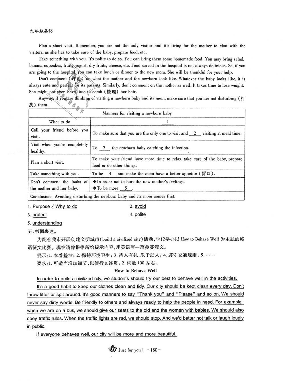 2018年蓉城优课堂给力A加九年级英语全一册人教版 第180页