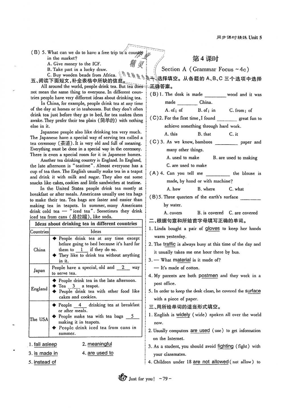 2018年蓉城優(yōu)課堂給力A加九年級(jí)英語(yǔ)全一冊(cè)人教版 第79頁(yè)