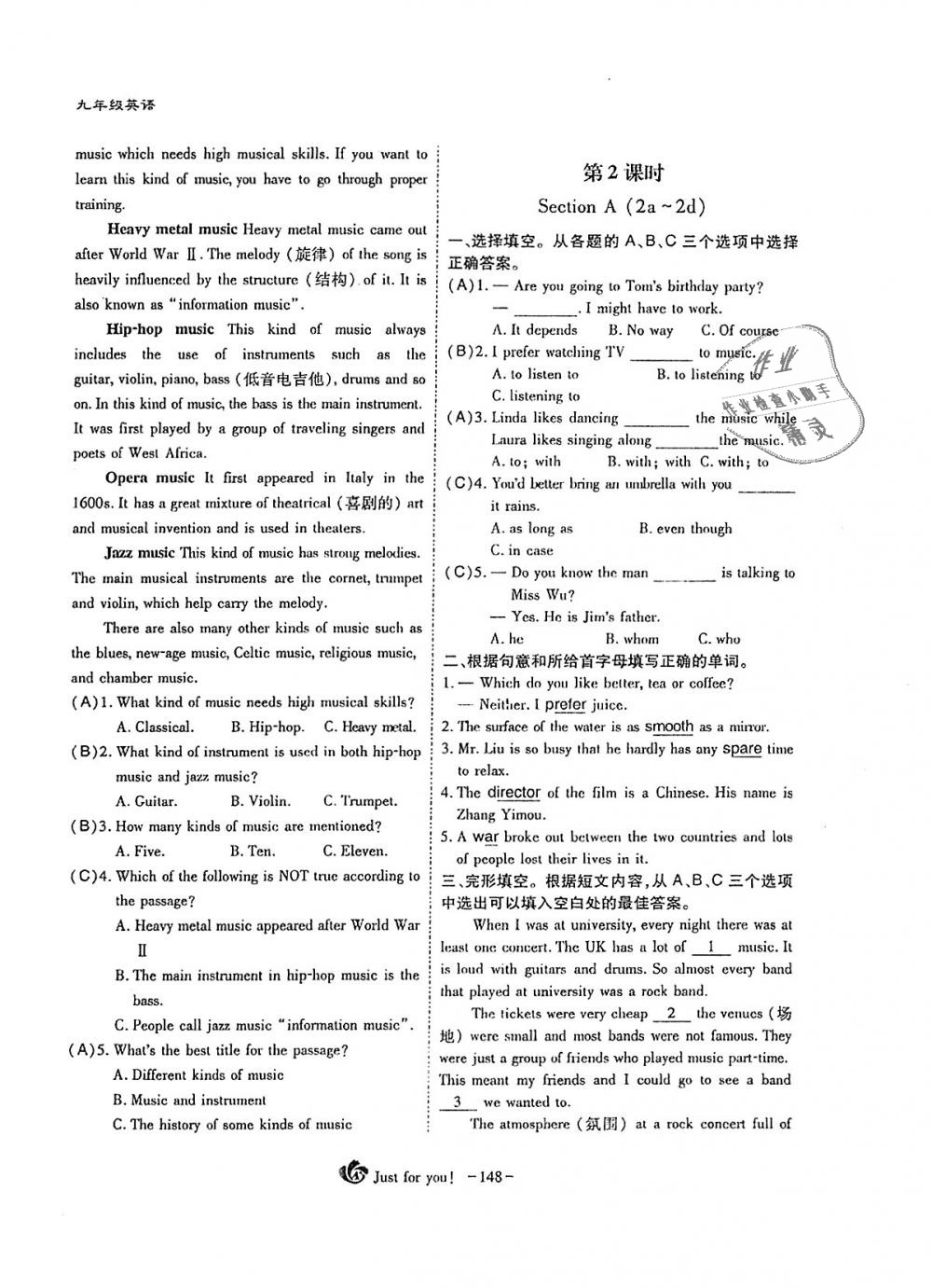 2018年蓉城优课堂给力A加九年级英语全一册人教版 第148页